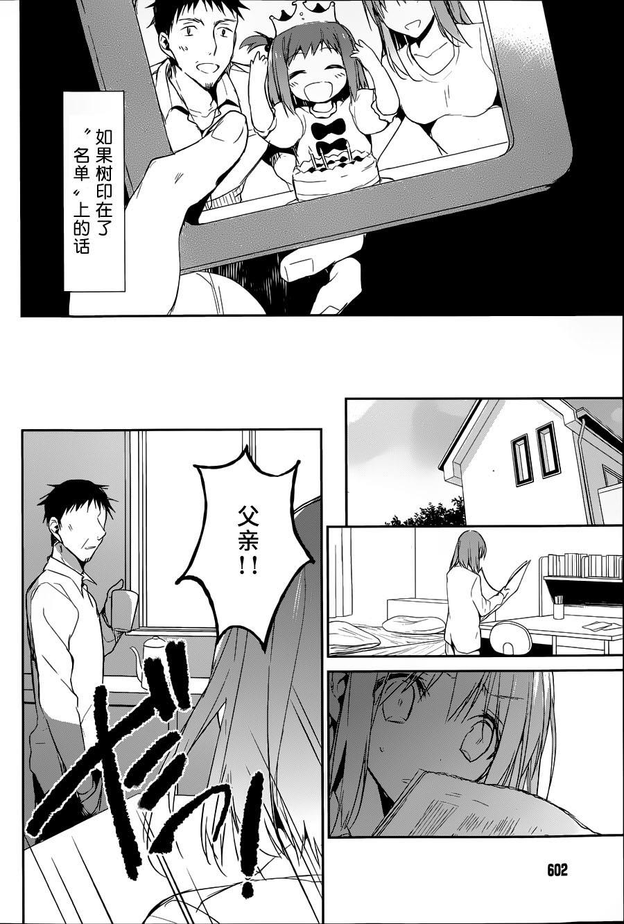 无人知晓的有塔小镇韩漫全集-第09话无删减无遮挡章节图片 
