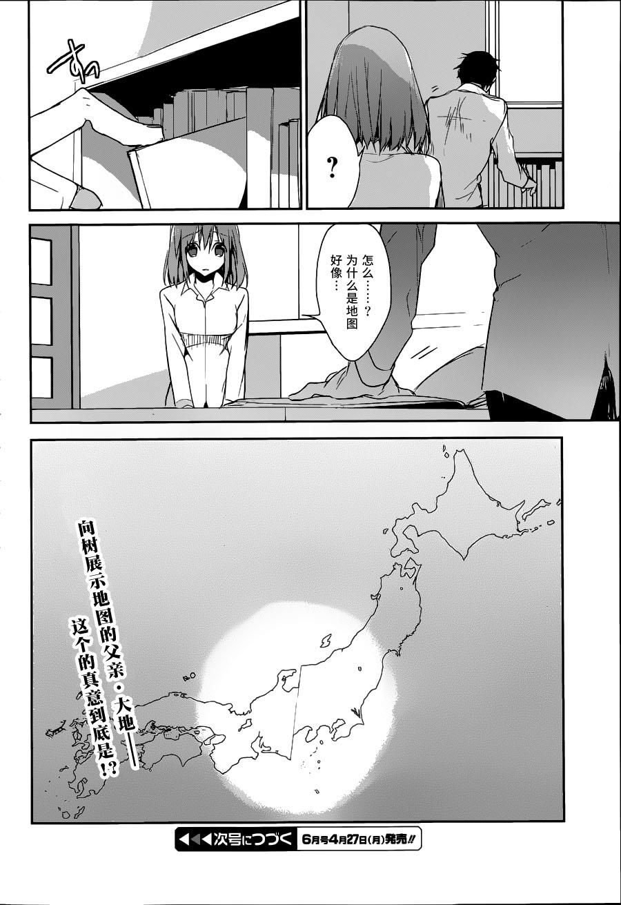 无人知晓的有塔小镇韩漫全集-第09话无删减无遮挡章节图片 
