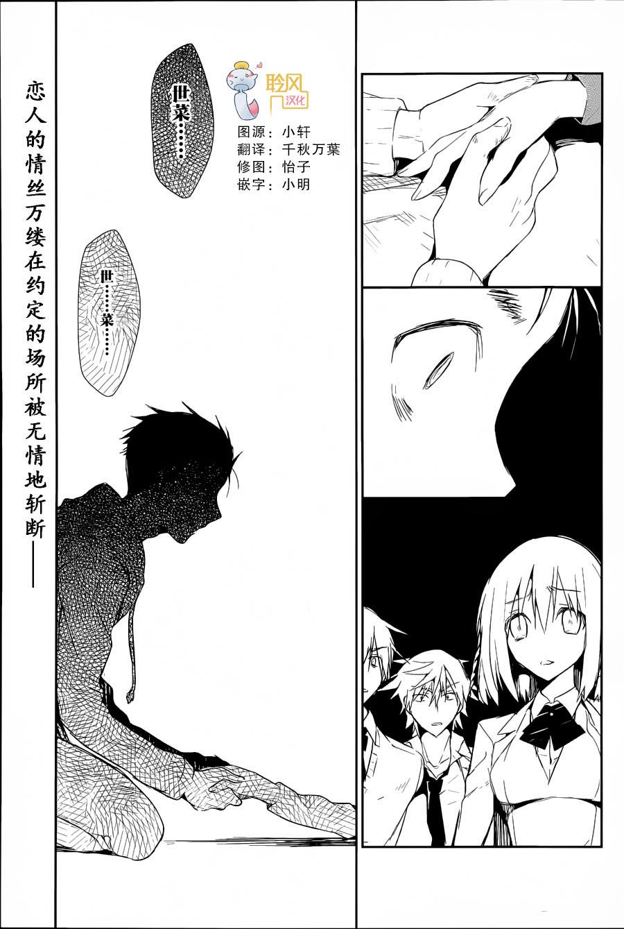 无人知晓的有塔小镇韩漫全集-第09话无删减无遮挡章节图片 