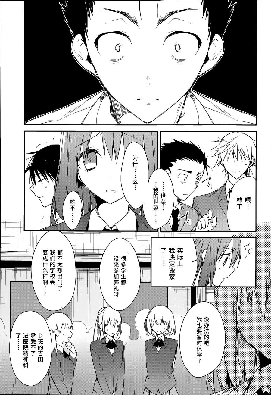 无人知晓的有塔小镇韩漫全集-第09话无删减无遮挡章节图片 
