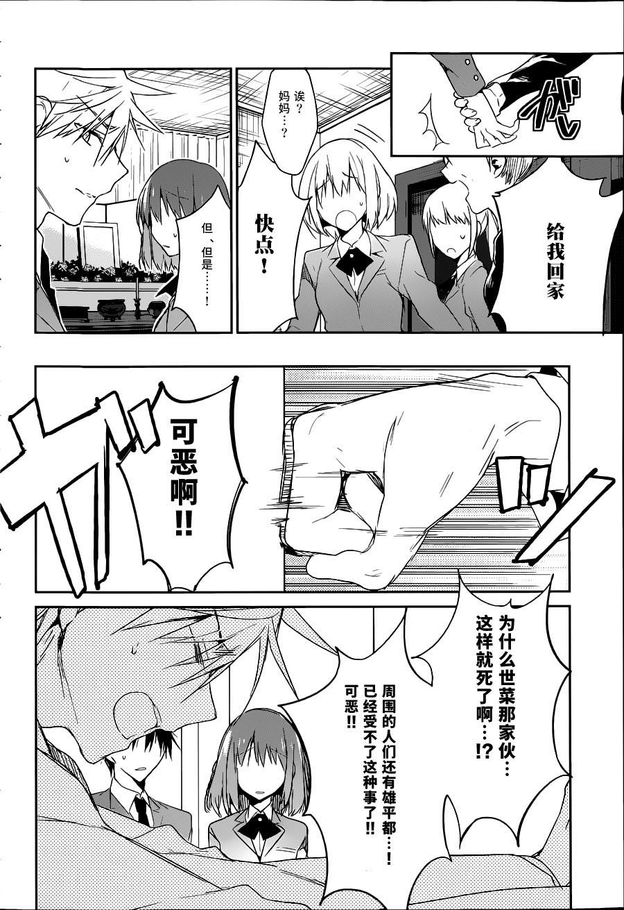 无人知晓的有塔小镇韩漫全集-第09话无删减无遮挡章节图片 