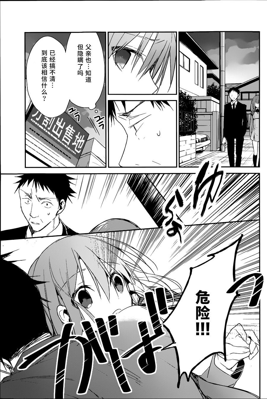 无人知晓的有塔小镇韩漫全集-第09话无删减无遮挡章节图片 