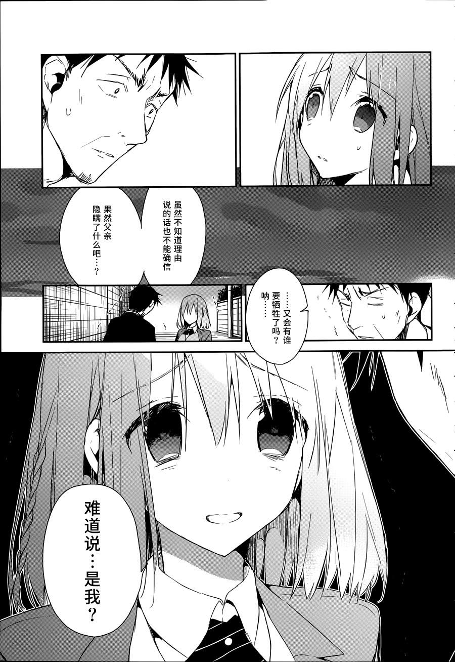无人知晓的有塔小镇韩漫全集-第09话无删减无遮挡章节图片 