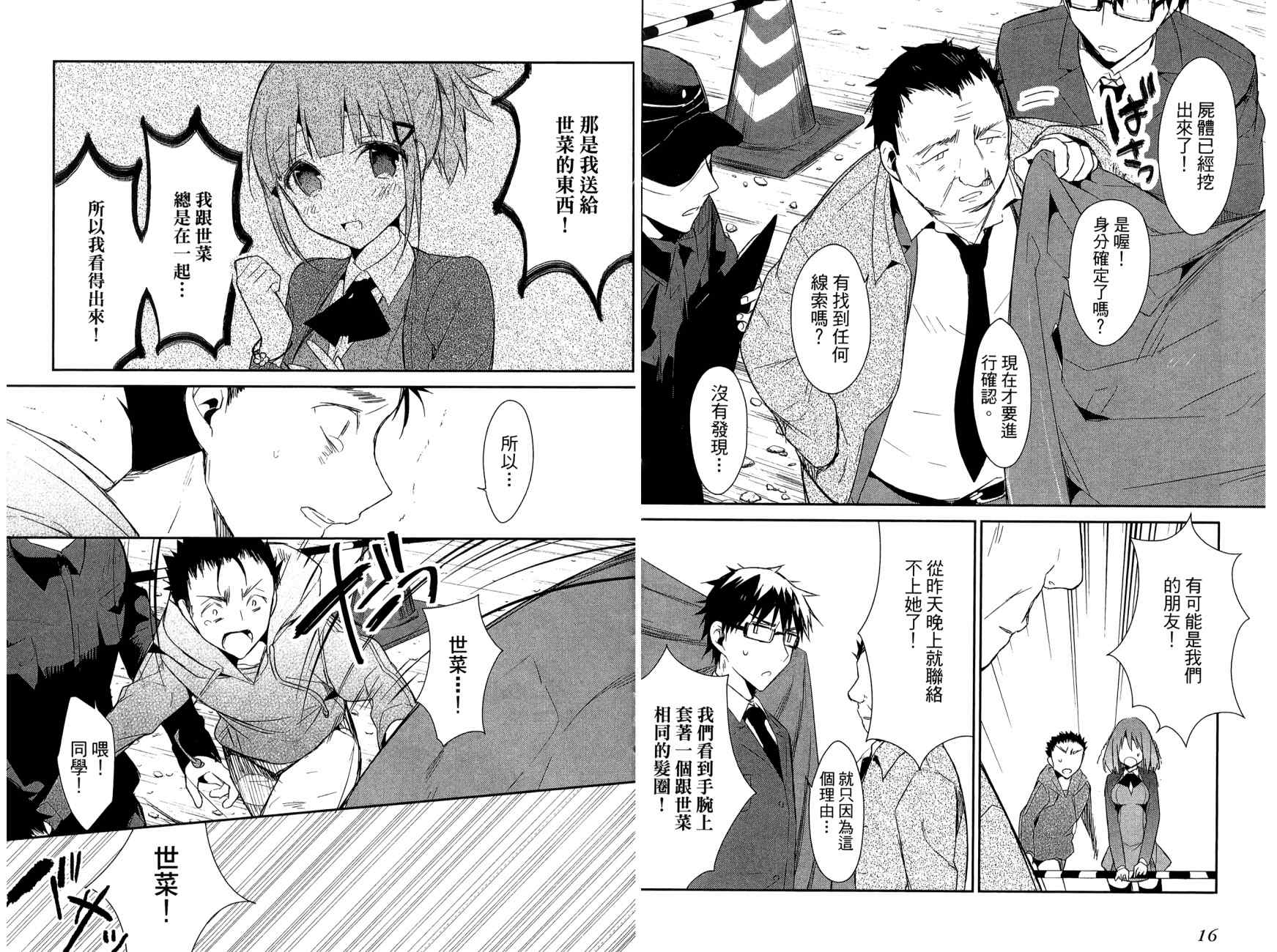无人知晓的有塔小镇韩漫全集-第02卷(07-14)无删减无遮挡章节图片 