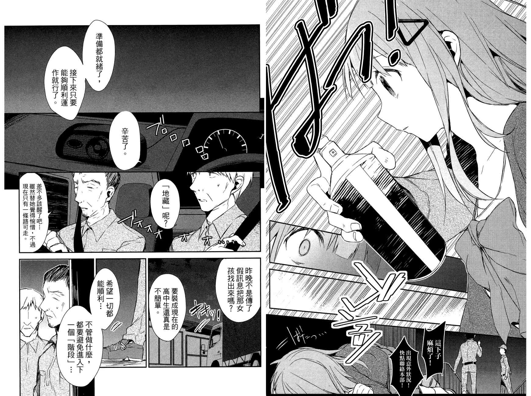 无人知晓的有塔小镇韩漫全集-第02卷(07-14)无删减无遮挡章节图片 