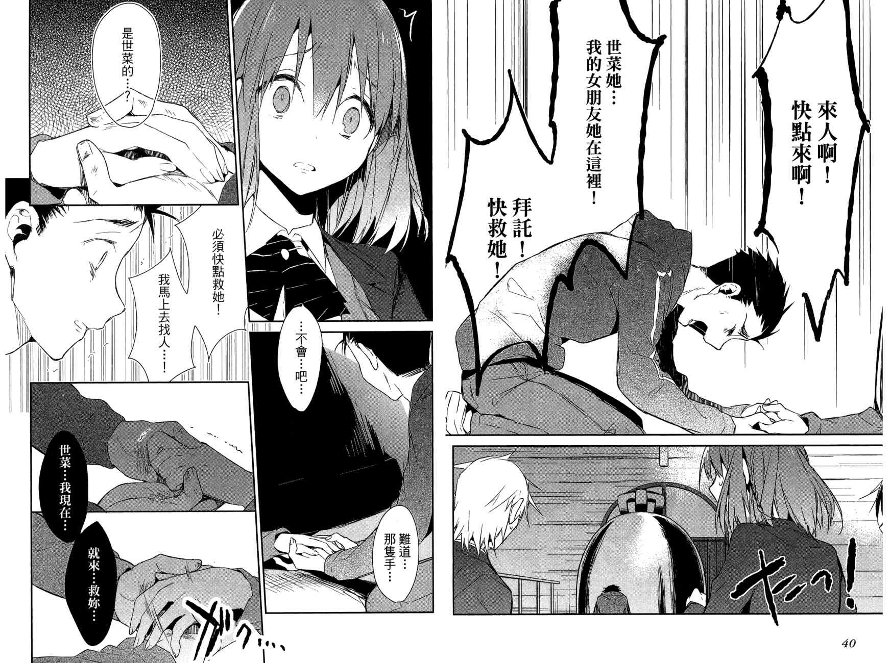 无人知晓的有塔小镇韩漫全集-第02卷(07-14)无删减无遮挡章节图片 