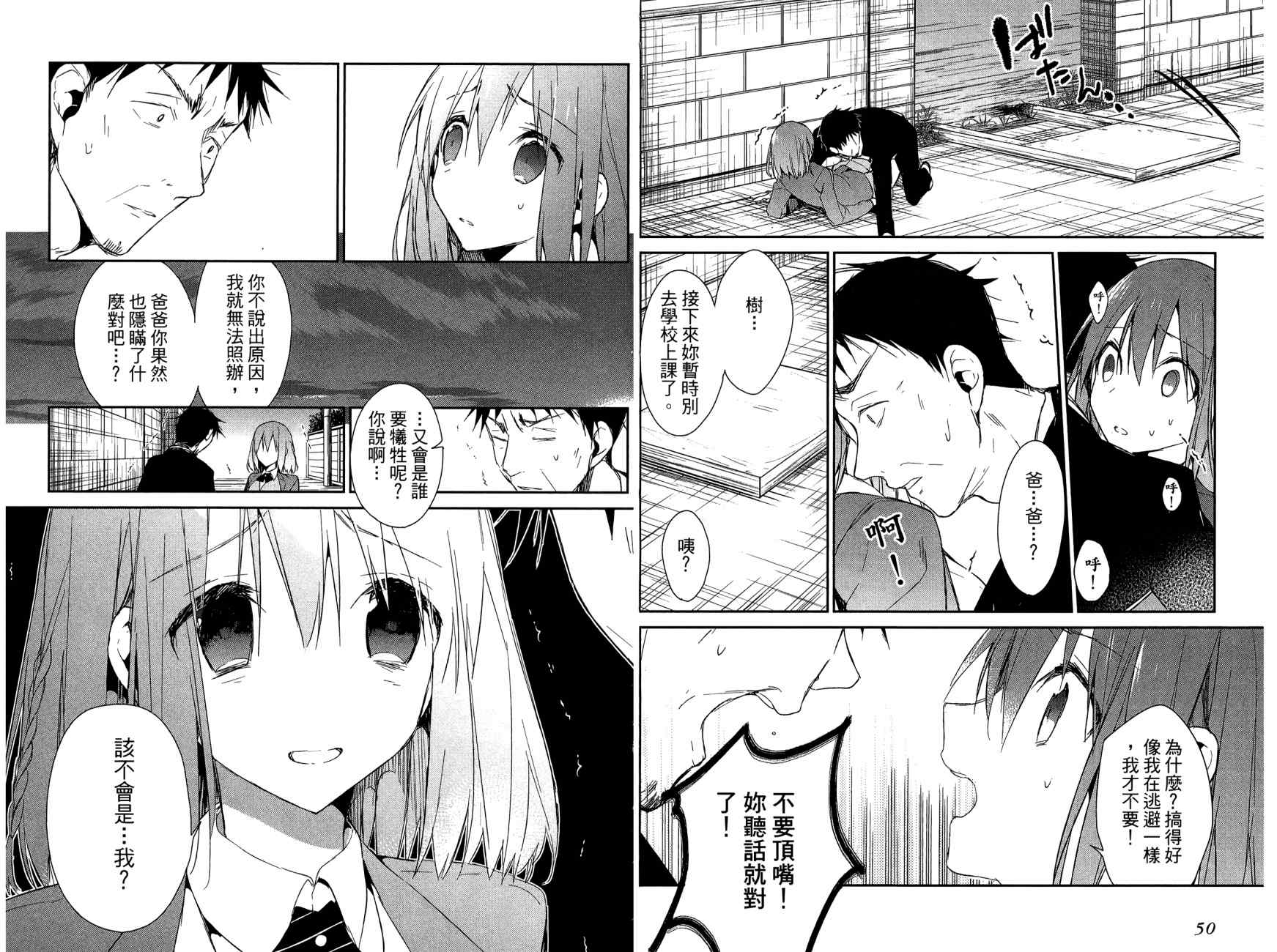 无人知晓的有塔小镇韩漫全集-第02卷(07-14)无删减无遮挡章节图片 
