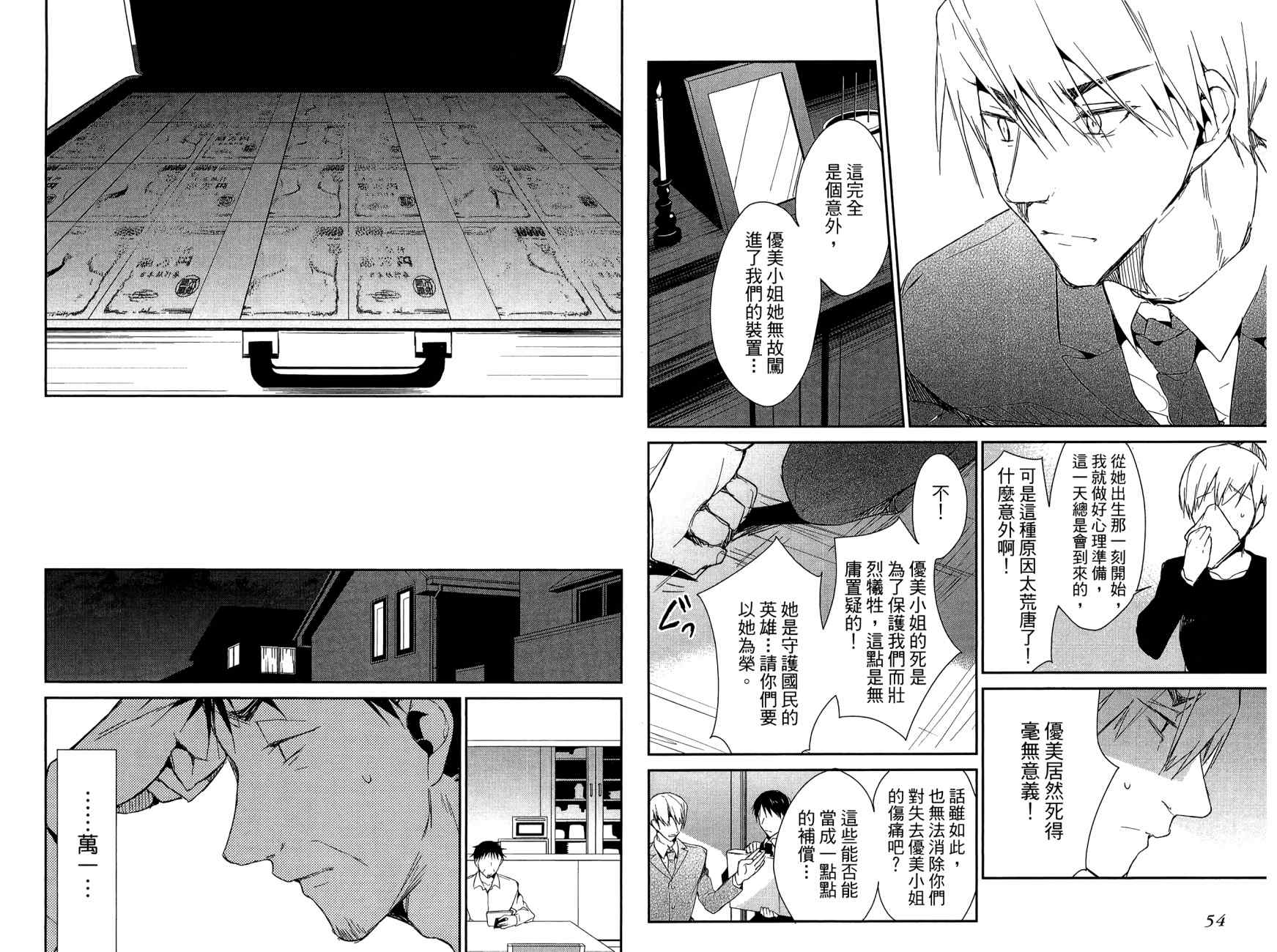 无人知晓的有塔小镇韩漫全集-第02卷(07-14)无删减无遮挡章节图片 