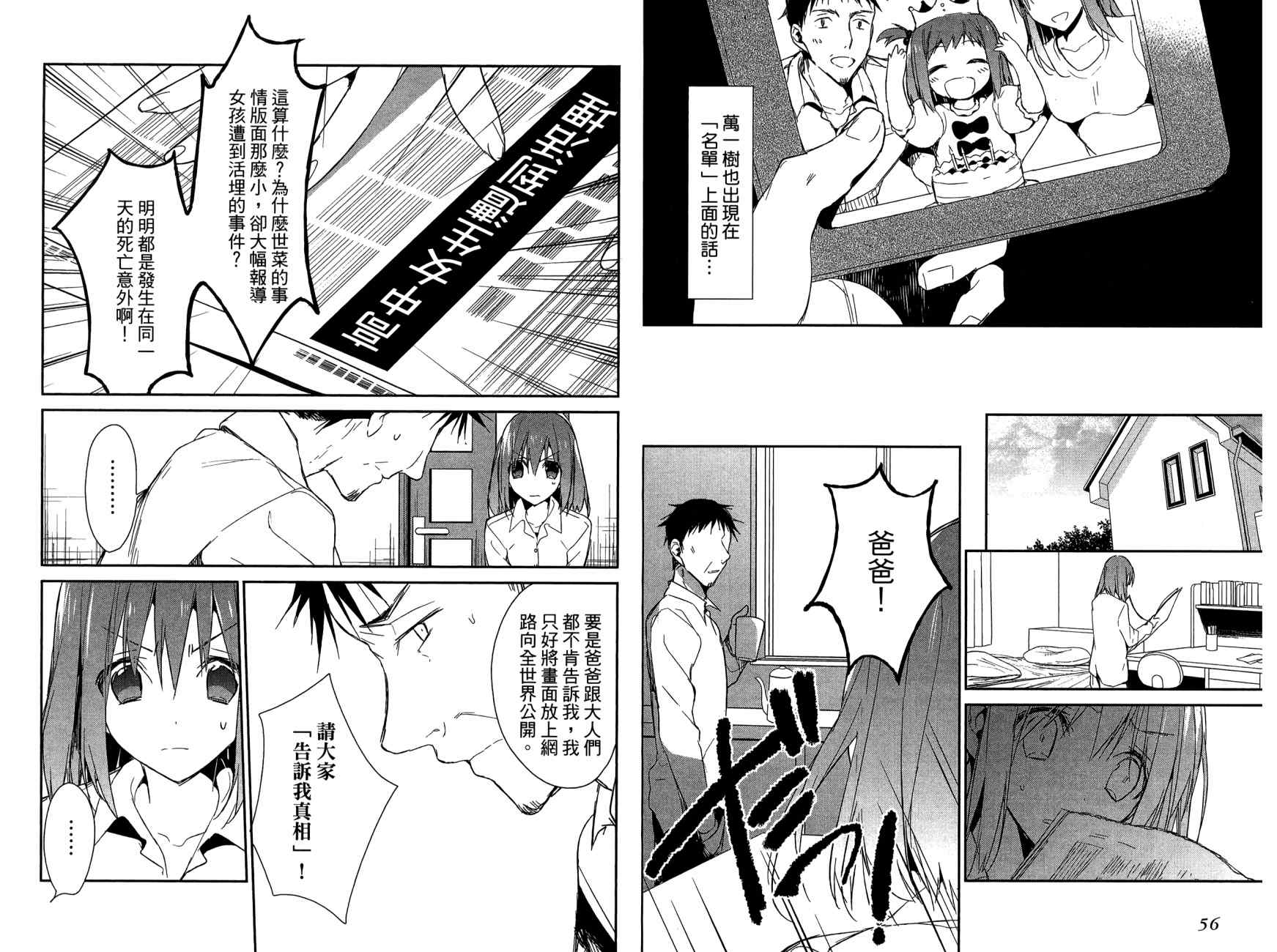 无人知晓的有塔小镇韩漫全集-第02卷(07-14)无删减无遮挡章节图片 