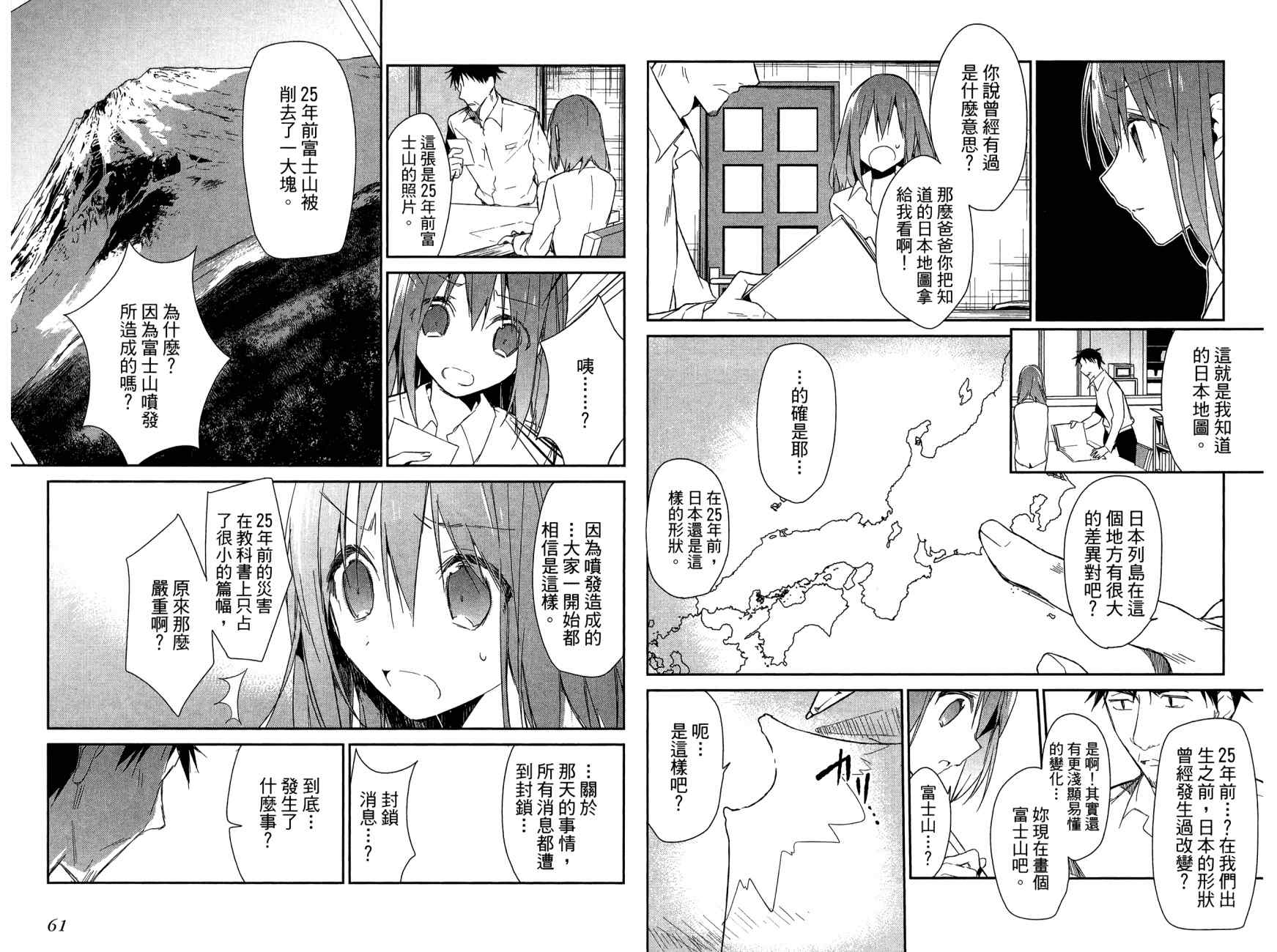 无人知晓的有塔小镇韩漫全集-第02卷(07-14)无删减无遮挡章节图片 