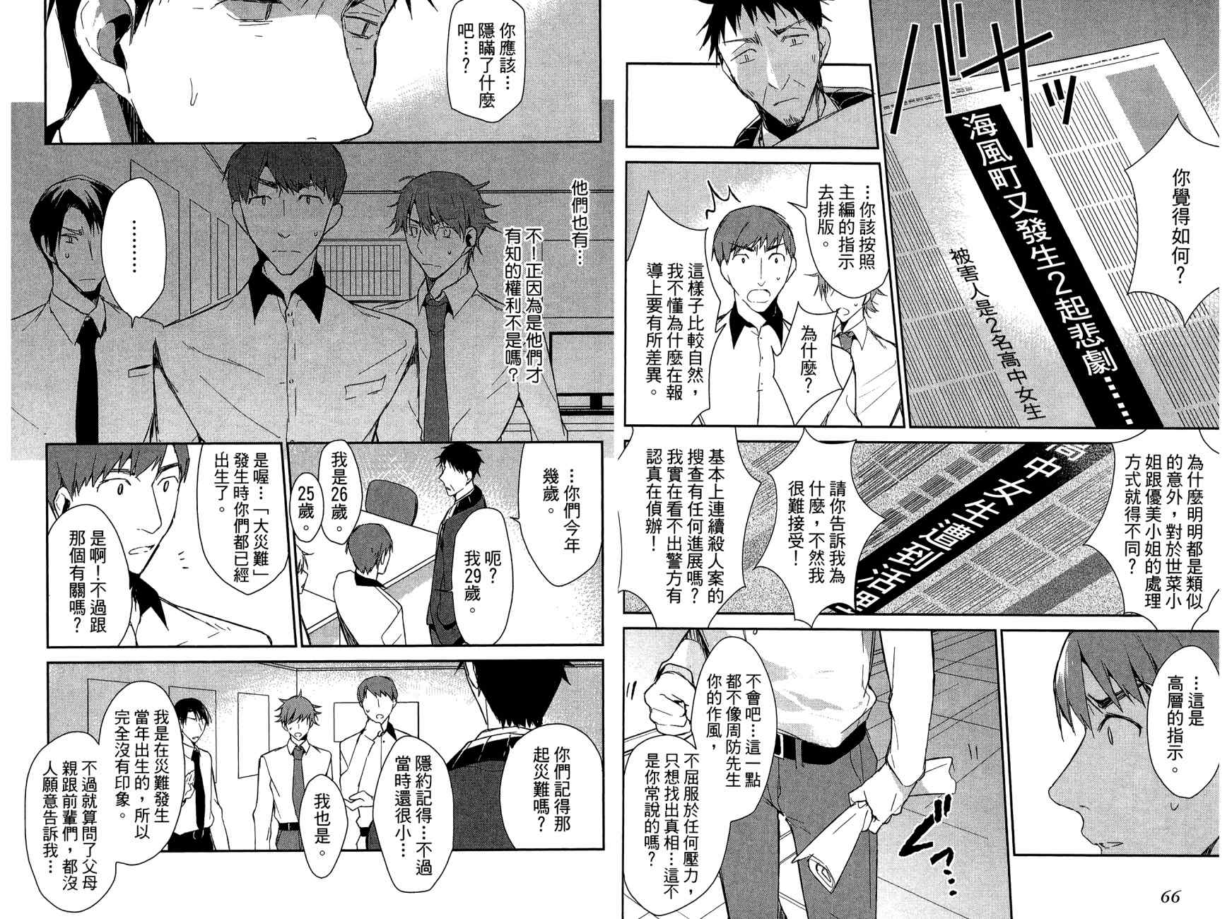 无人知晓的有塔小镇韩漫全集-第02卷(07-14)无删减无遮挡章节图片 