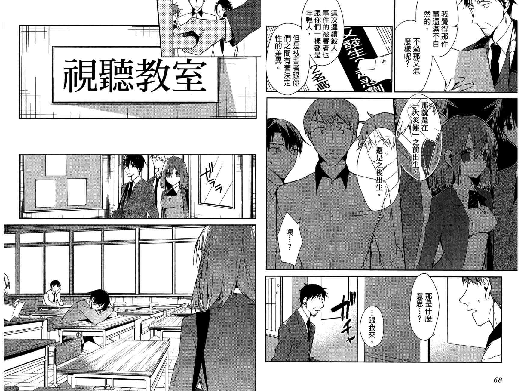 无人知晓的有塔小镇韩漫全集-第02卷(07-14)无删减无遮挡章节图片 