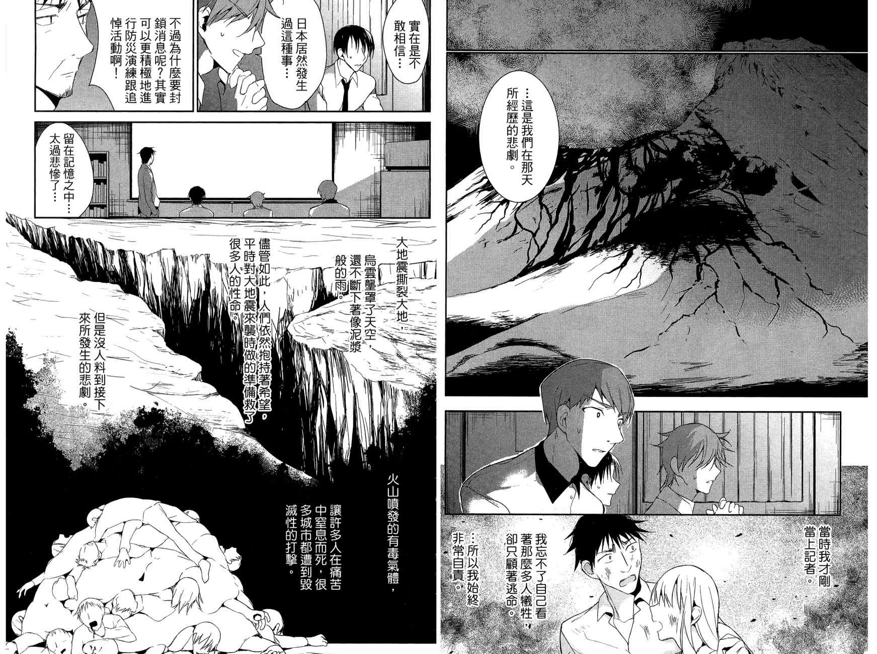 无人知晓的有塔小镇韩漫全集-第02卷(07-14)无删减无遮挡章节图片 