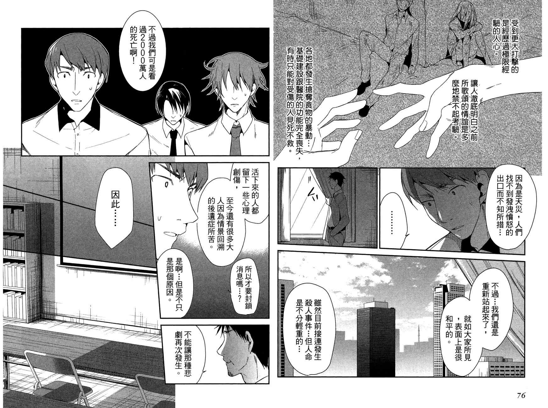 无人知晓的有塔小镇韩漫全集-第02卷(07-14)无删减无遮挡章节图片 
