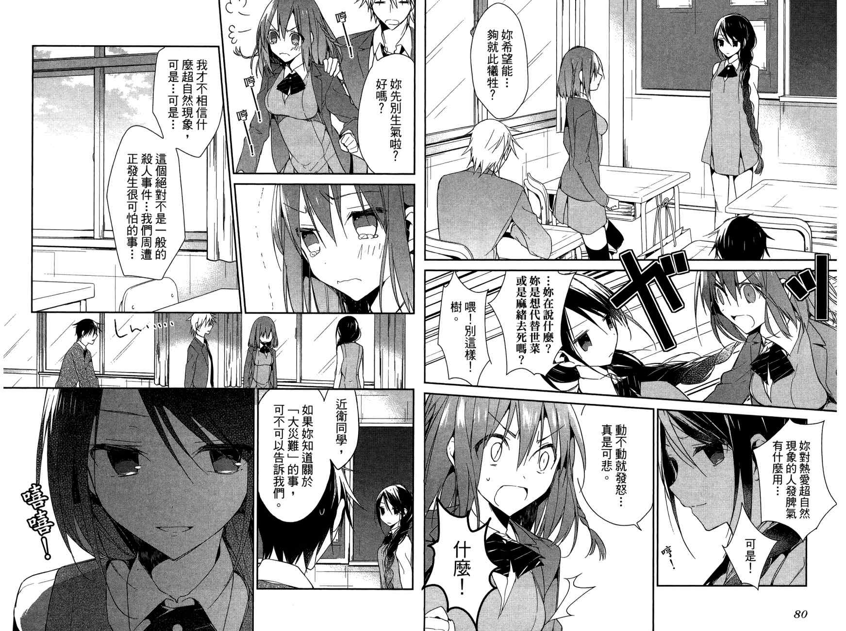 无人知晓的有塔小镇韩漫全集-第02卷(07-14)无删减无遮挡章节图片 