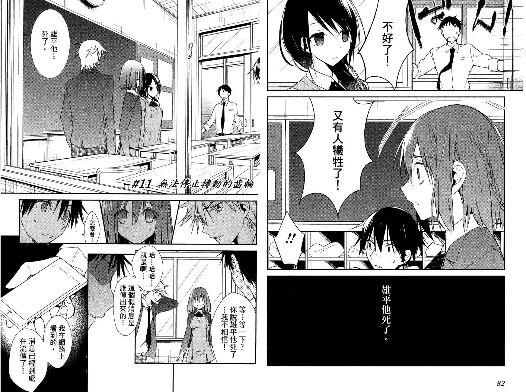 无人知晓的有塔小镇韩漫全集-第02卷(07-14)无删减无遮挡章节图片 