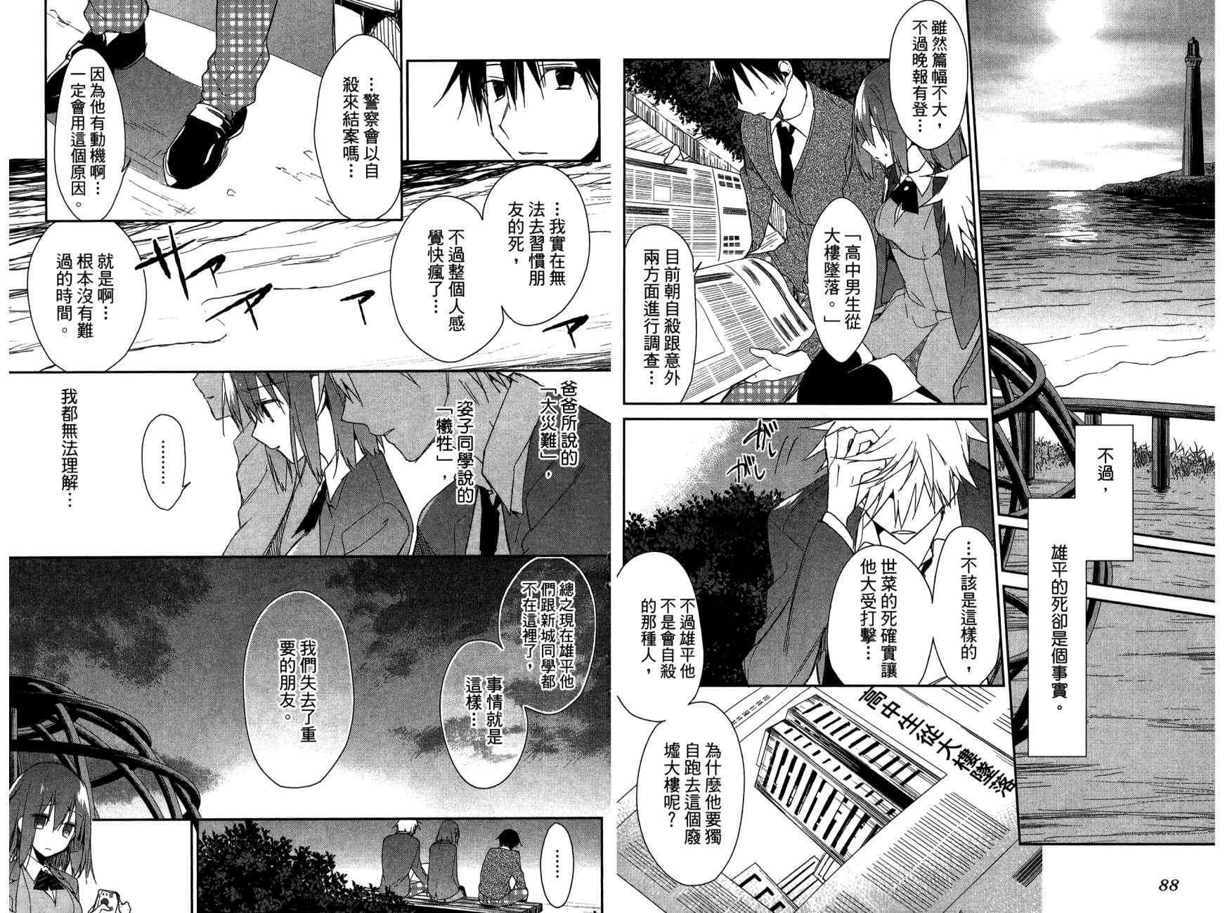 无人知晓的有塔小镇韩漫全集-第02卷(07-14)无删减无遮挡章节图片 