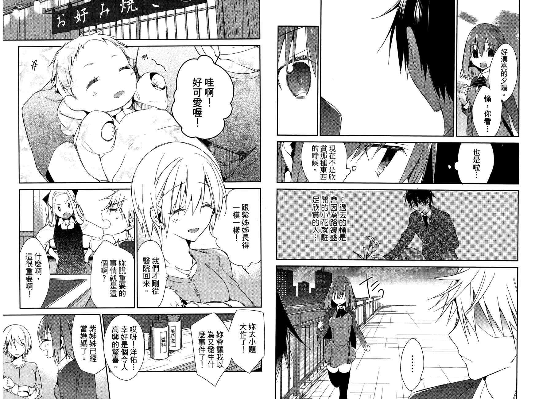 无人知晓的有塔小镇韩漫全集-第02卷(07-14)无删减无遮挡章节图片 