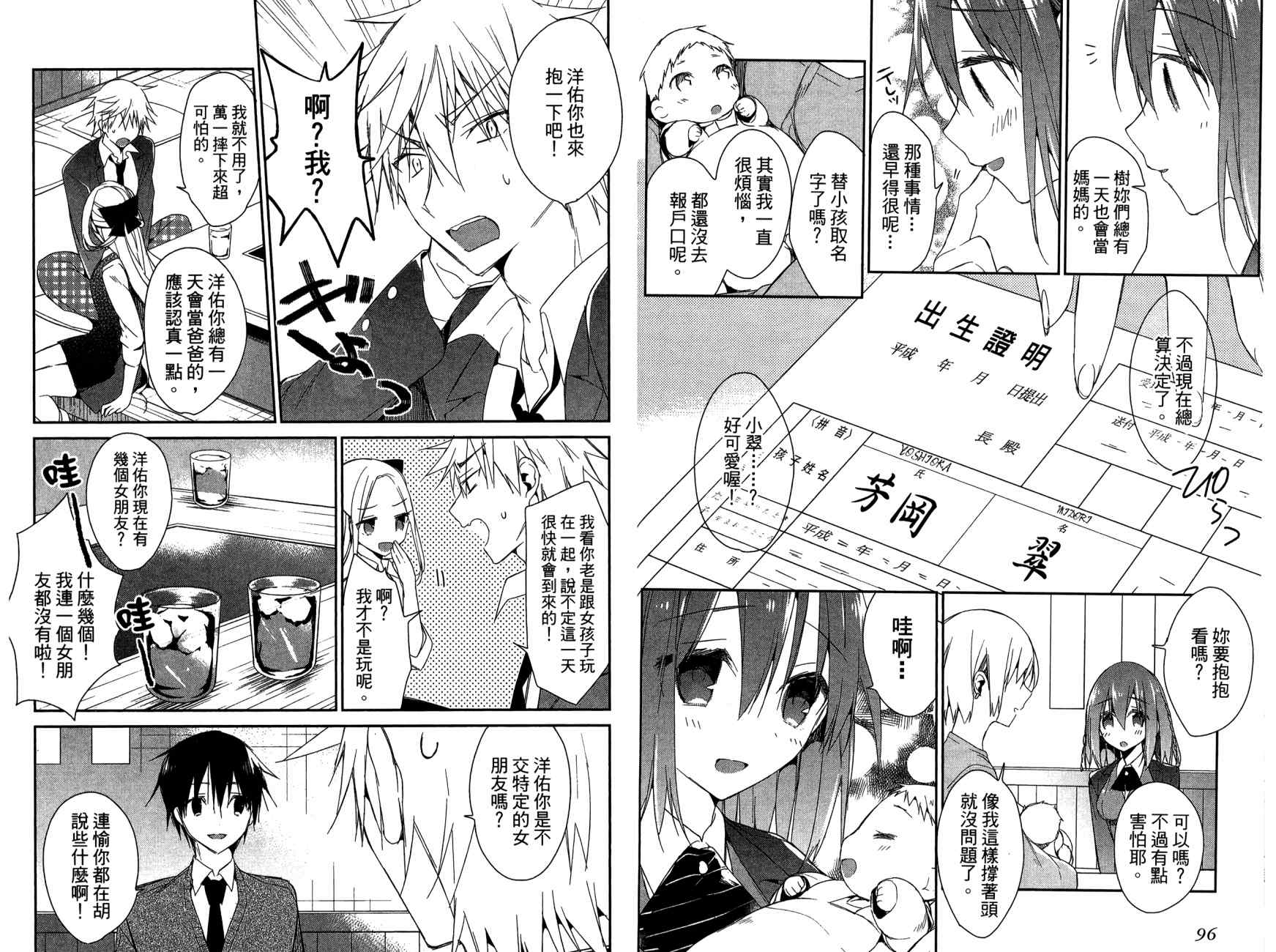 无人知晓的有塔小镇韩漫全集-第02卷(07-14)无删减无遮挡章节图片 