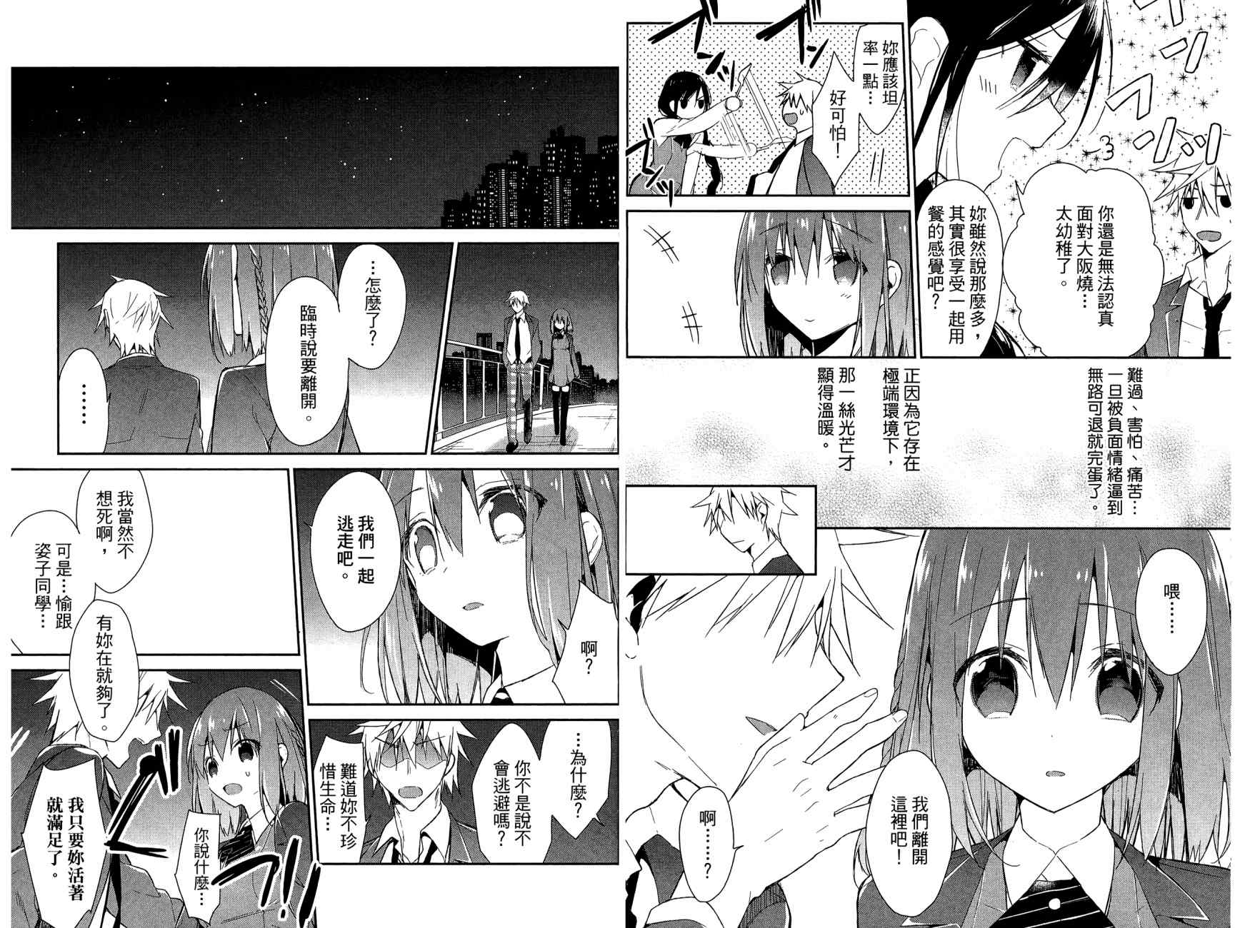 无人知晓的有塔小镇韩漫全集-第02卷(07-14)无删减无遮挡章节图片 