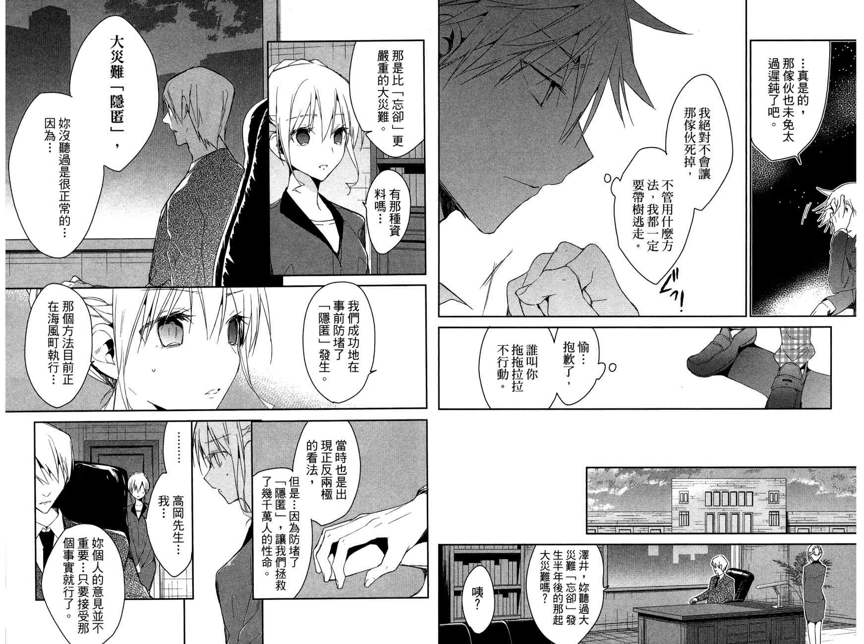 无人知晓的有塔小镇韩漫全集-第02卷(07-14)无删减无遮挡章节图片 