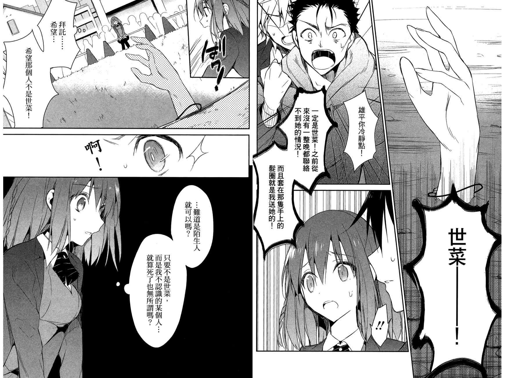 无人知晓的有塔小镇韩漫全集-第02卷(07-14)无删减无遮挡章节图片 