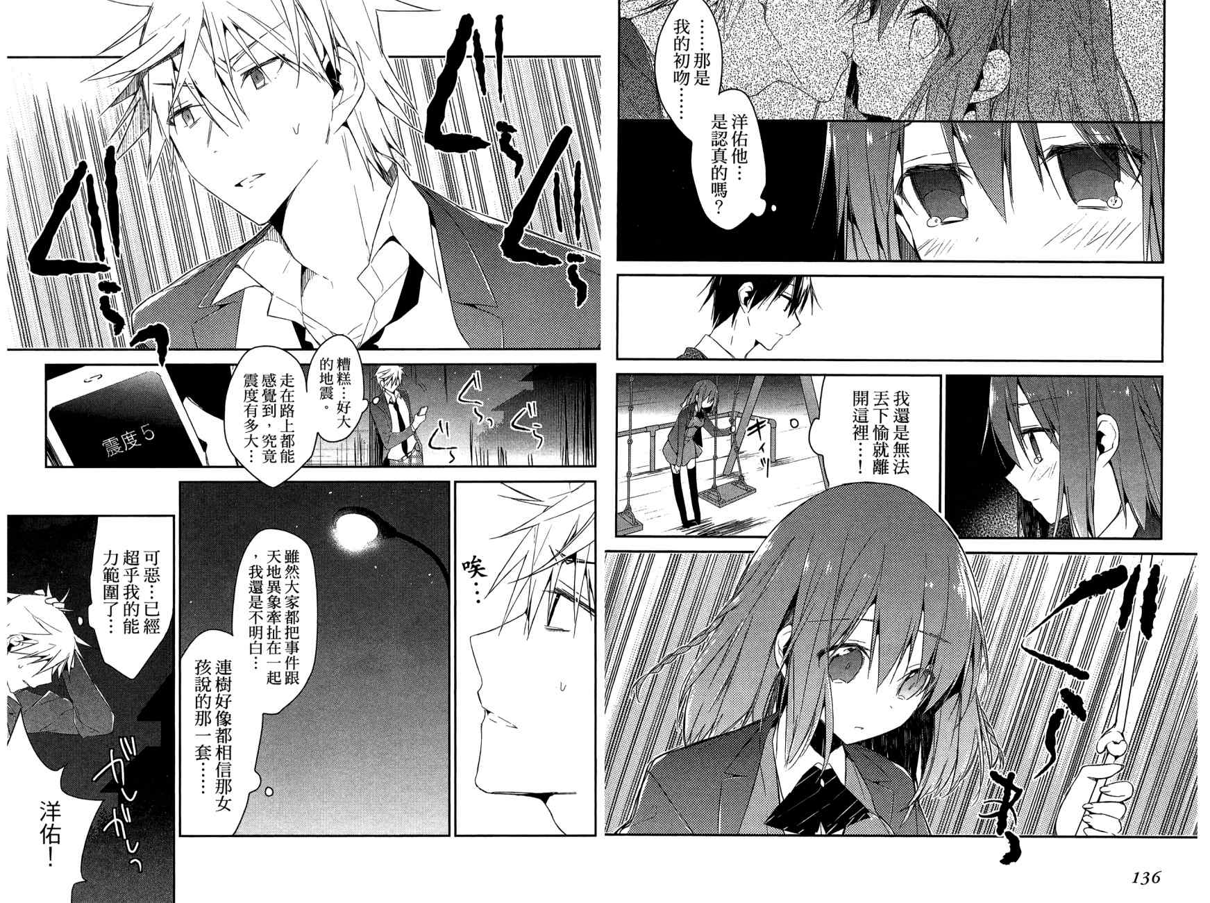 无人知晓的有塔小镇韩漫全集-第02卷(07-14)无删减无遮挡章节图片 