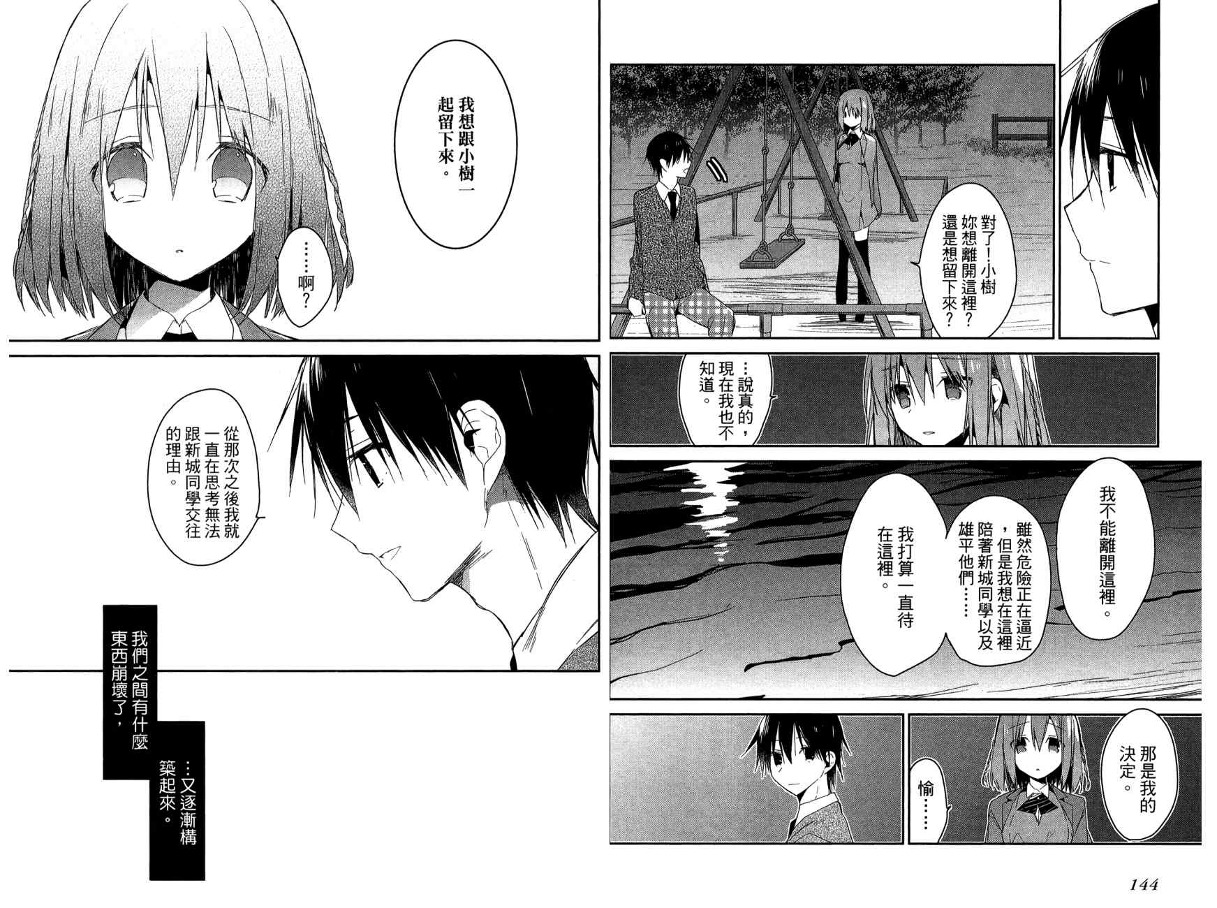 无人知晓的有塔小镇韩漫全集-第02卷(07-14)无删减无遮挡章节图片 