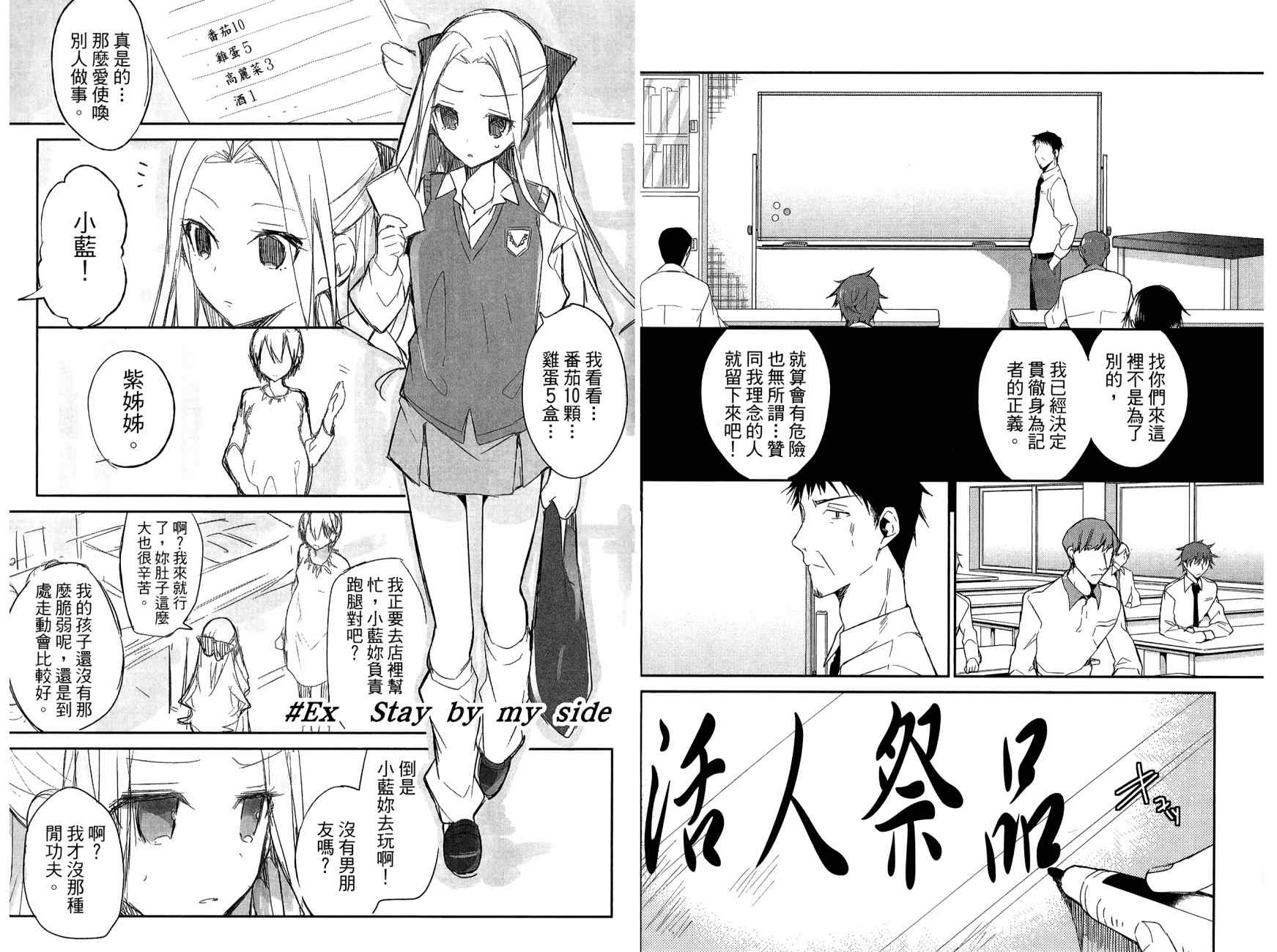 无人知晓的有塔小镇韩漫全集-第02卷(07-14)无删减无遮挡章节图片 