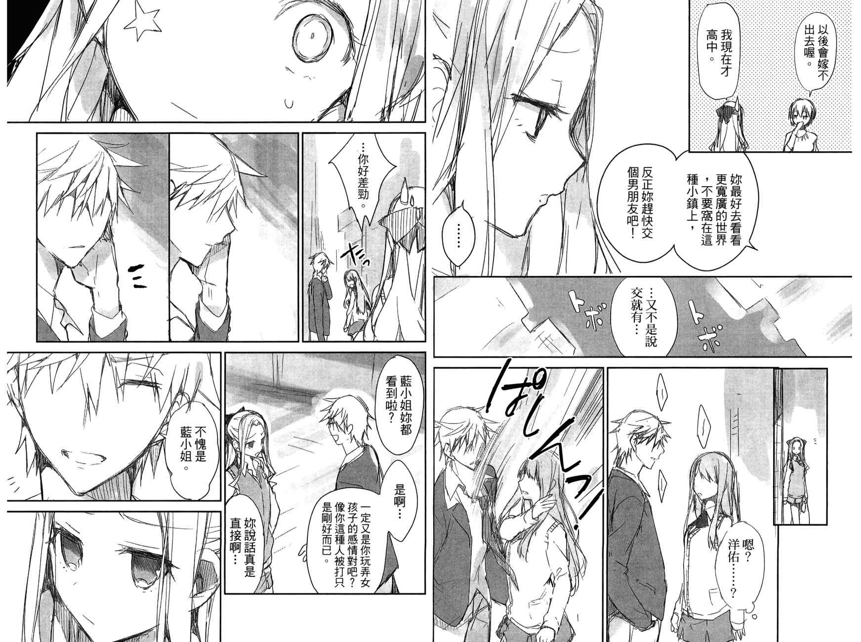 无人知晓的有塔小镇韩漫全集-第02卷(07-14)无删减无遮挡章节图片 