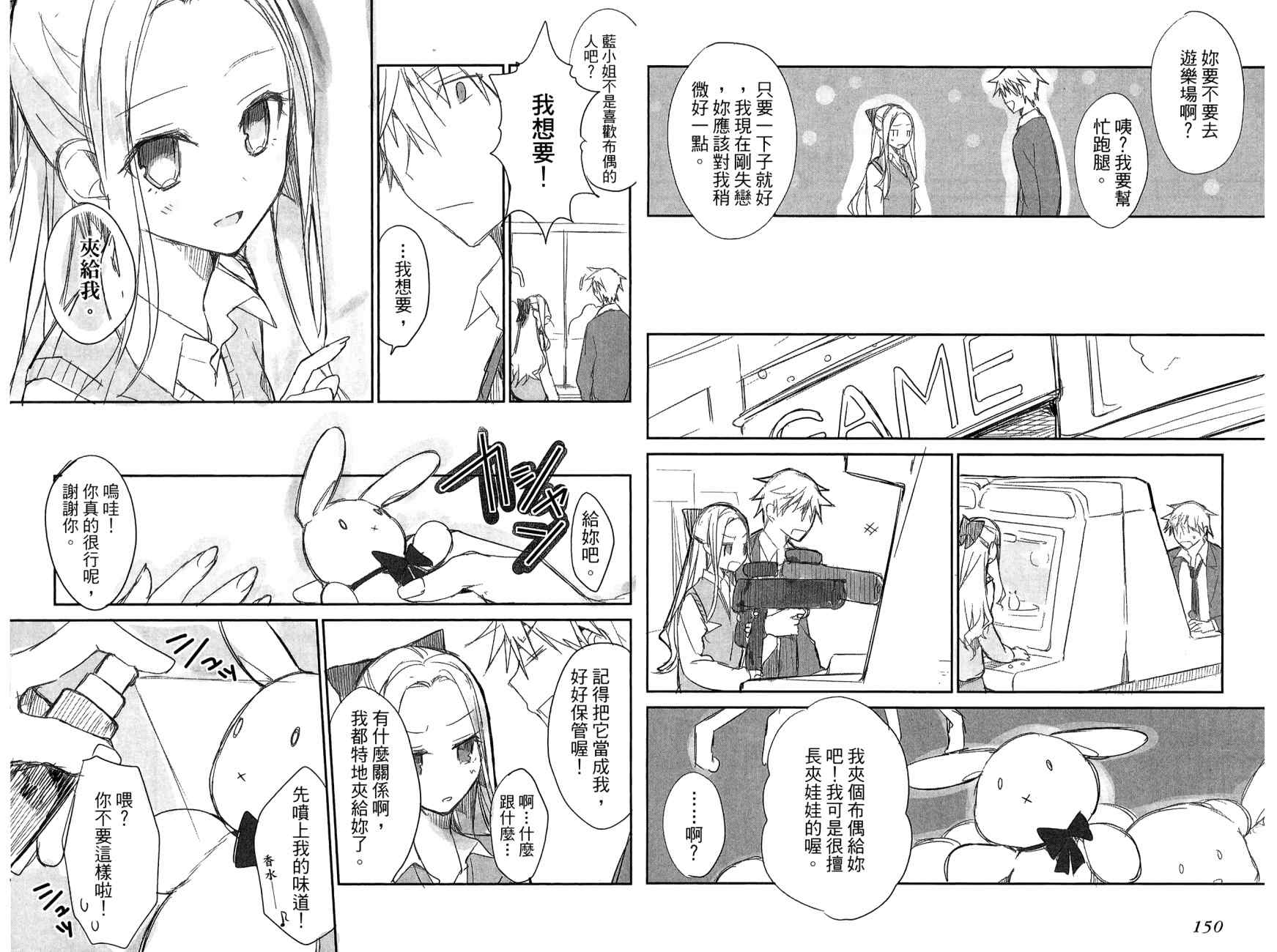 无人知晓的有塔小镇韩漫全集-第02卷(07-14)无删减无遮挡章节图片 