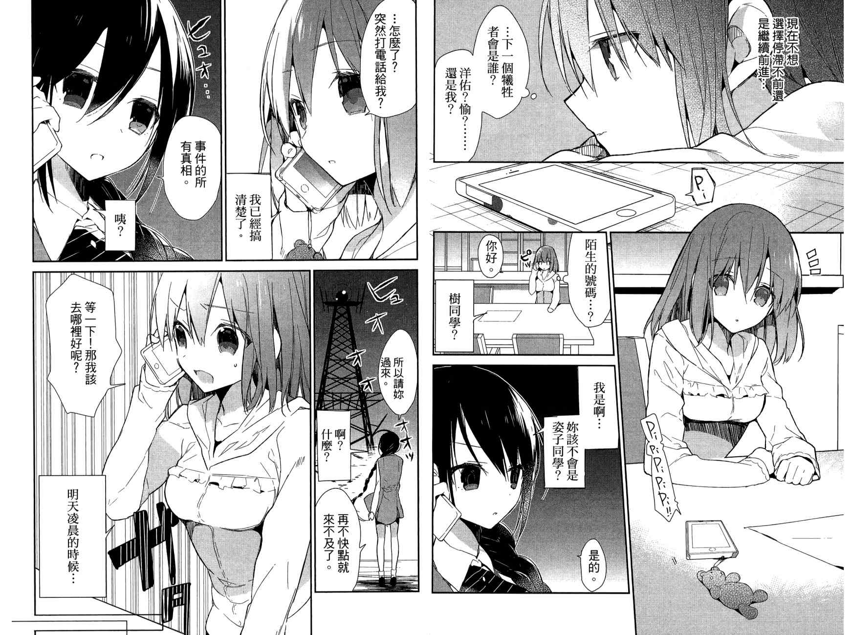 无人知晓的有塔小镇韩漫全集-第02卷(07-14)无删减无遮挡章节图片 