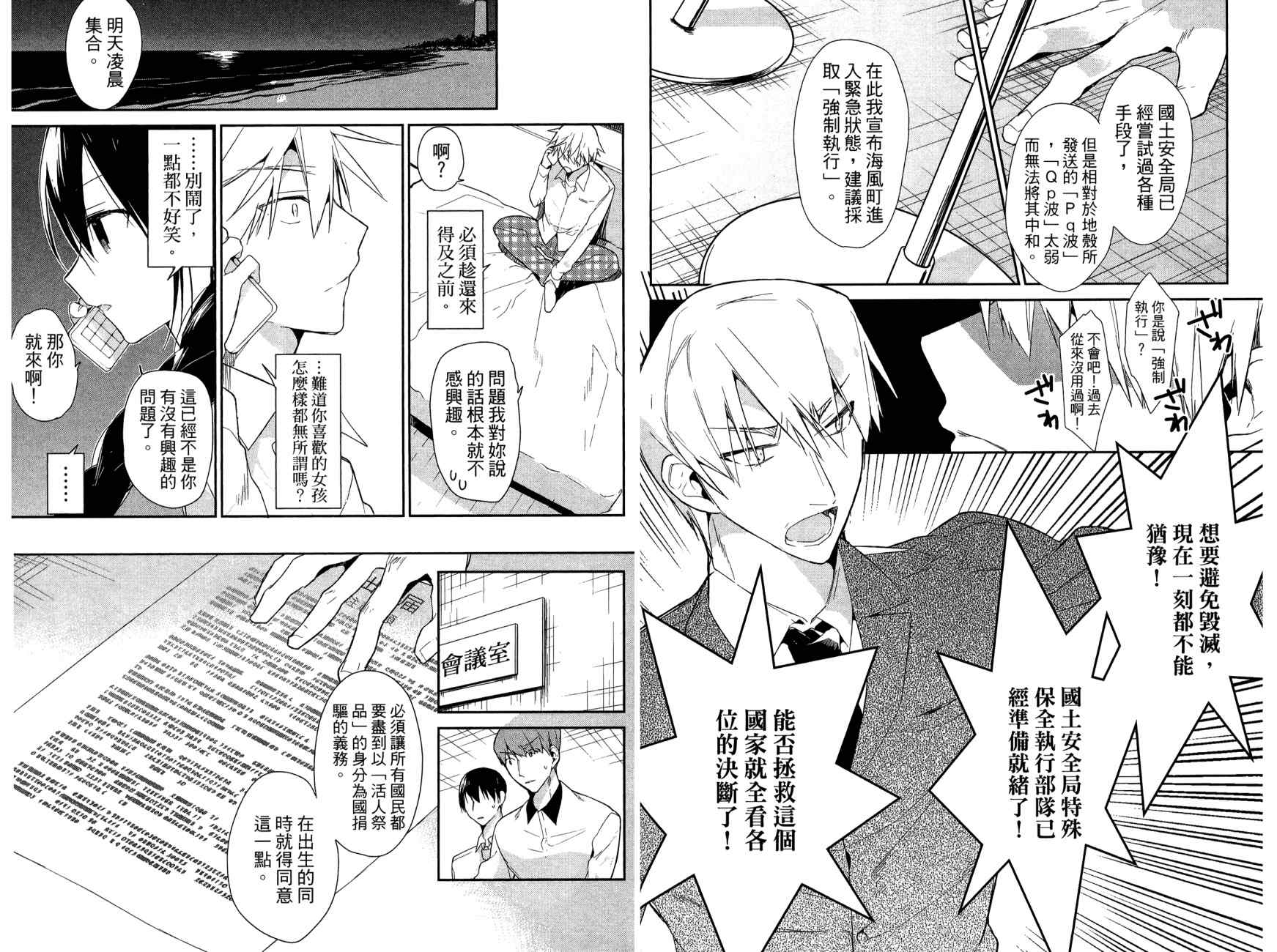 无人知晓的有塔小镇韩漫全集-第02卷(07-14)无删减无遮挡章节图片 
