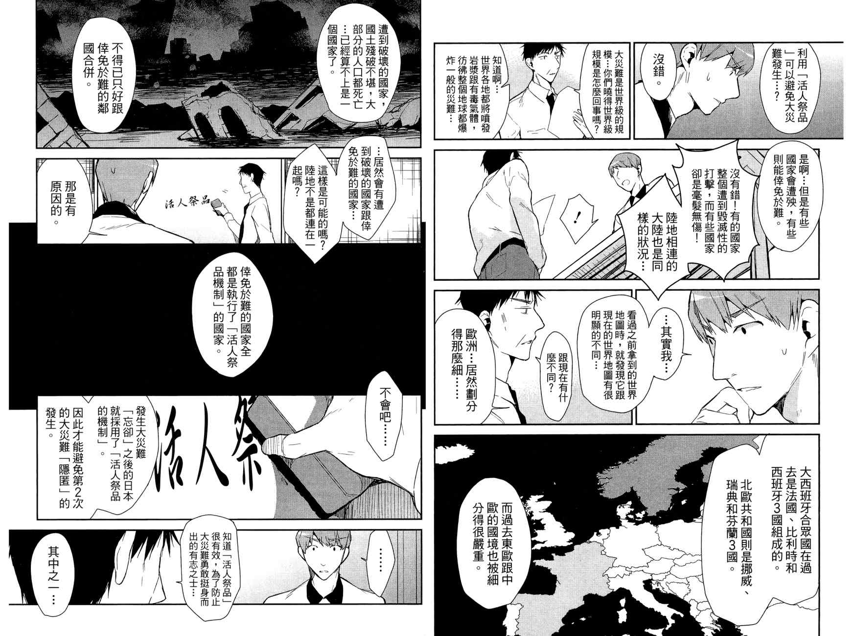 无人知晓的有塔小镇韩漫全集-第02卷(07-14)无删减无遮挡章节图片 