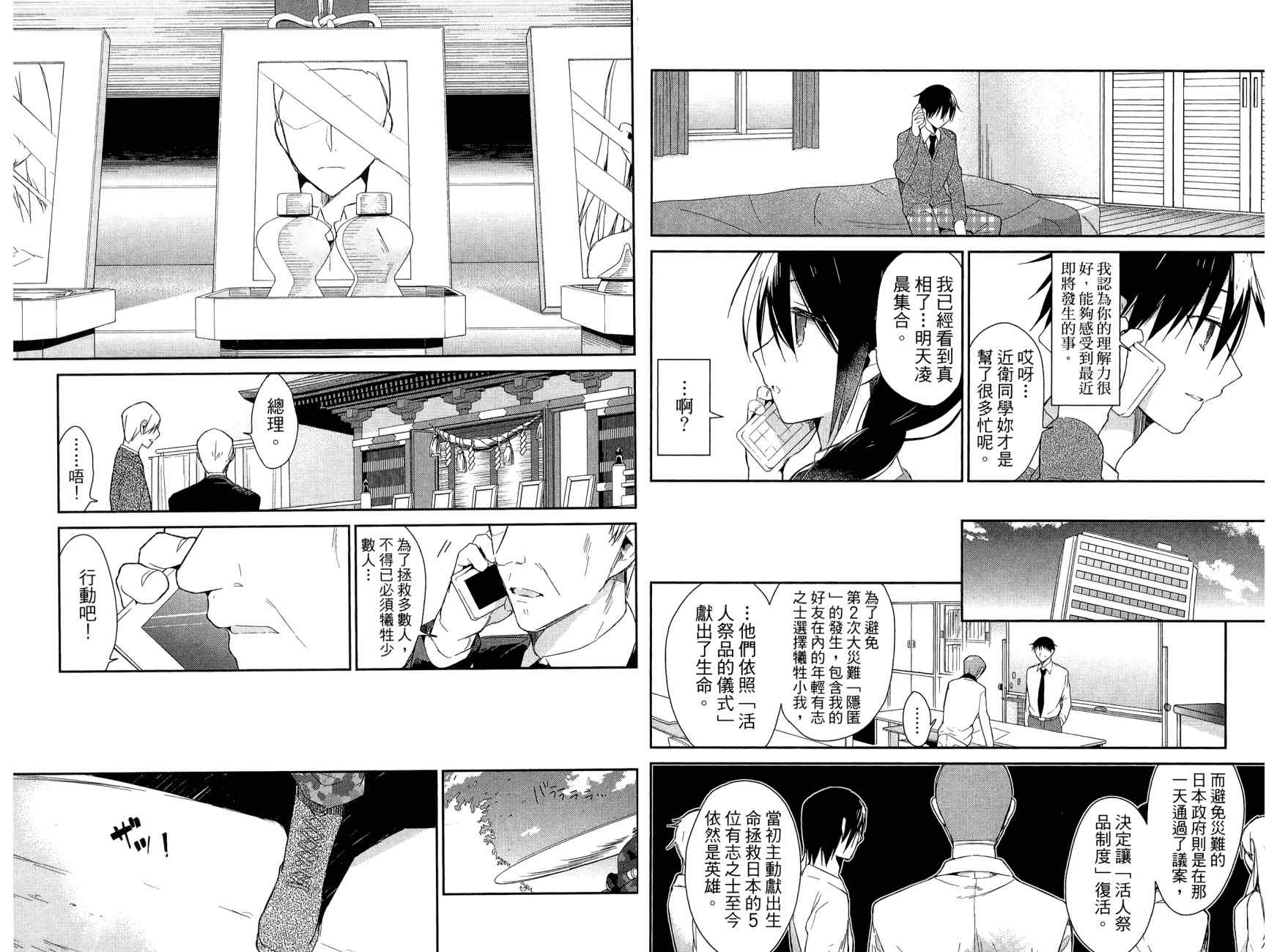 无人知晓的有塔小镇韩漫全集-第02卷(07-14)无删减无遮挡章节图片 