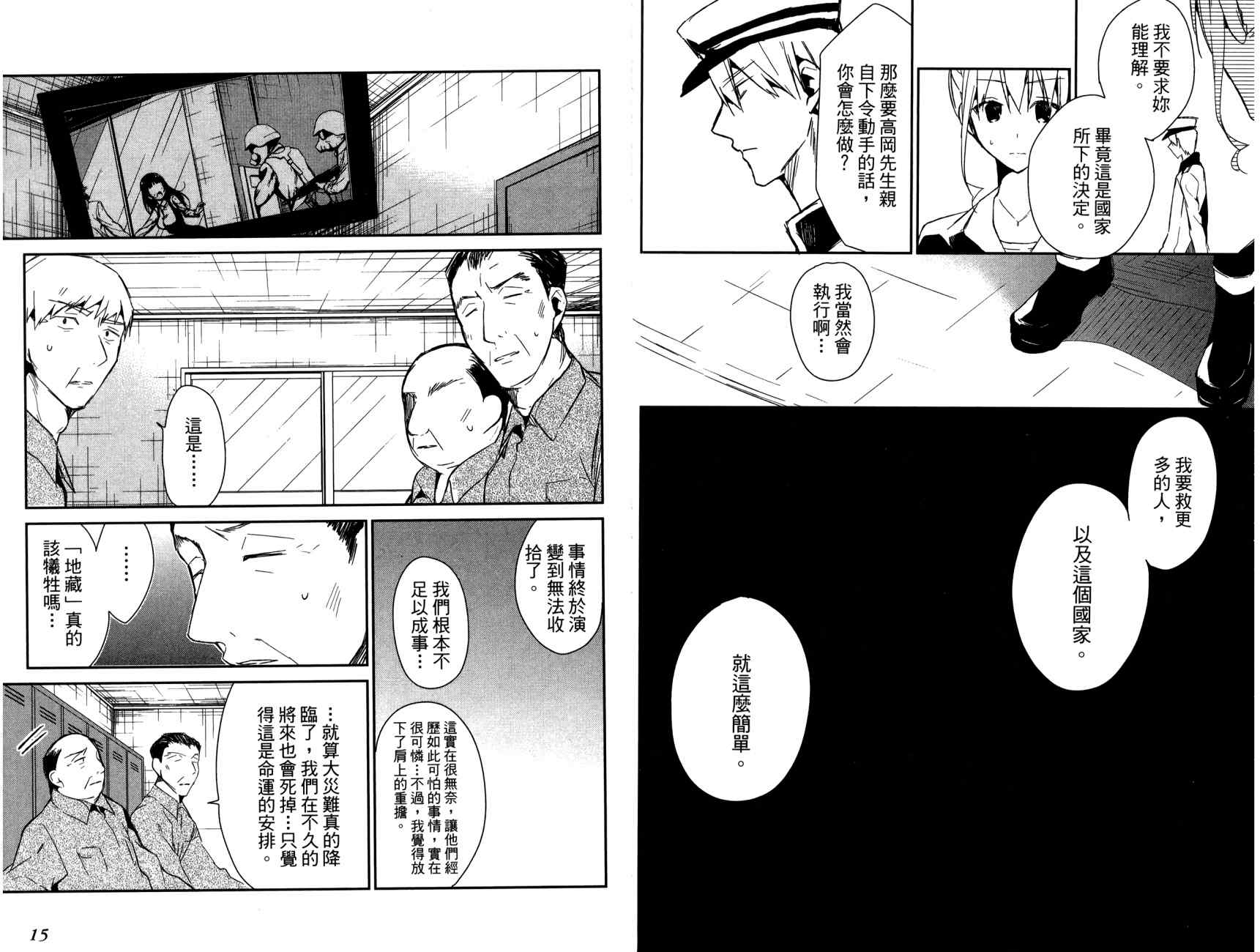 无人知晓的有塔小镇韩漫全集-第03卷(15-22)无删减无遮挡章节图片 