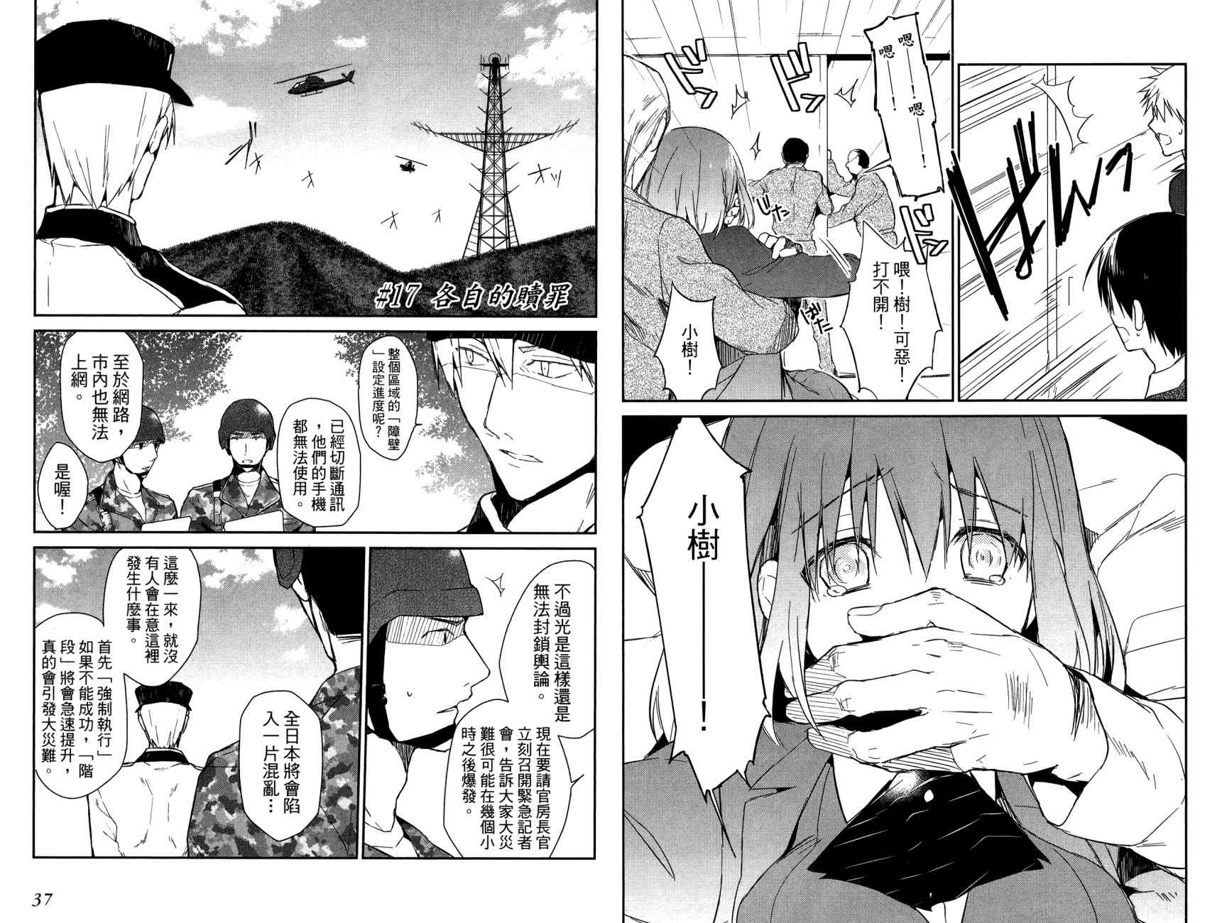 无人知晓的有塔小镇韩漫全集-第03卷(15-22)无删减无遮挡章节图片 