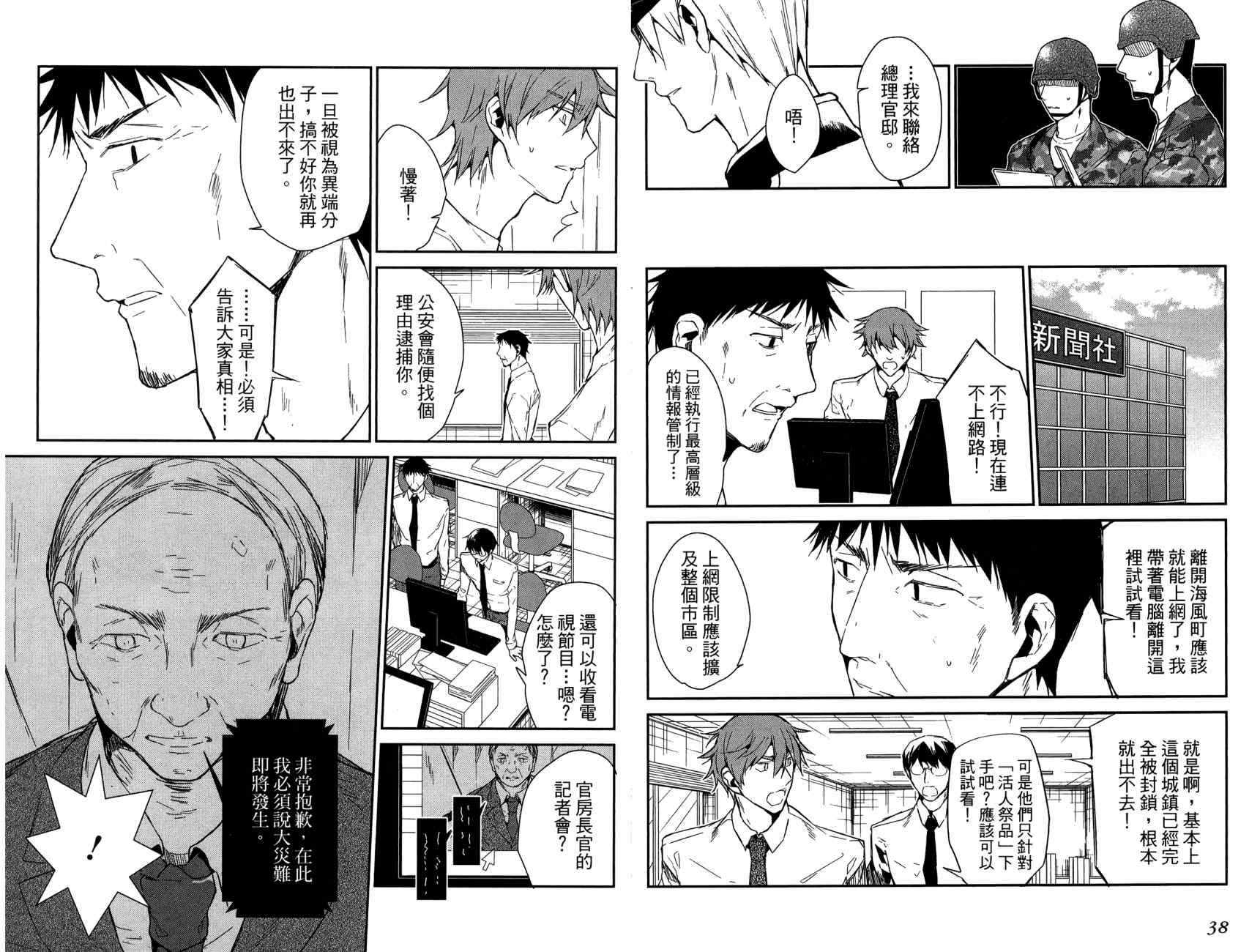 无人知晓的有塔小镇韩漫全集-第03卷(15-22)无删减无遮挡章节图片 