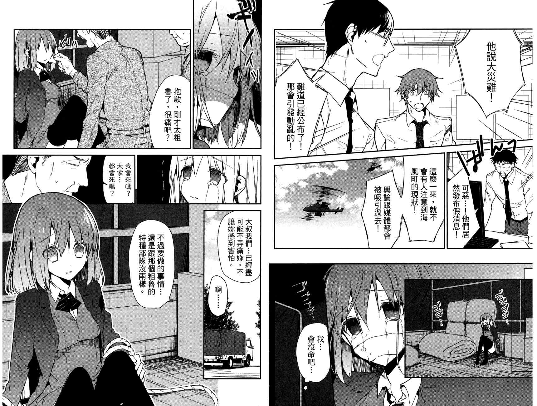 无人知晓的有塔小镇韩漫全集-第03卷(15-22)无删减无遮挡章节图片 