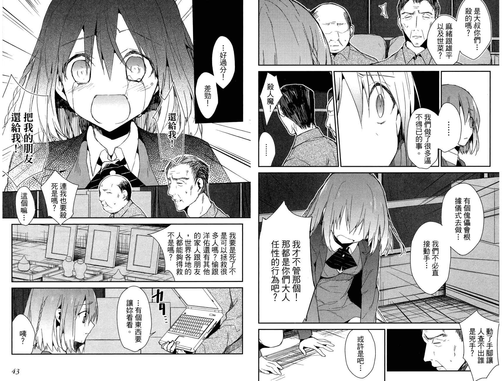 无人知晓的有塔小镇韩漫全集-第03卷(15-22)无删减无遮挡章节图片 