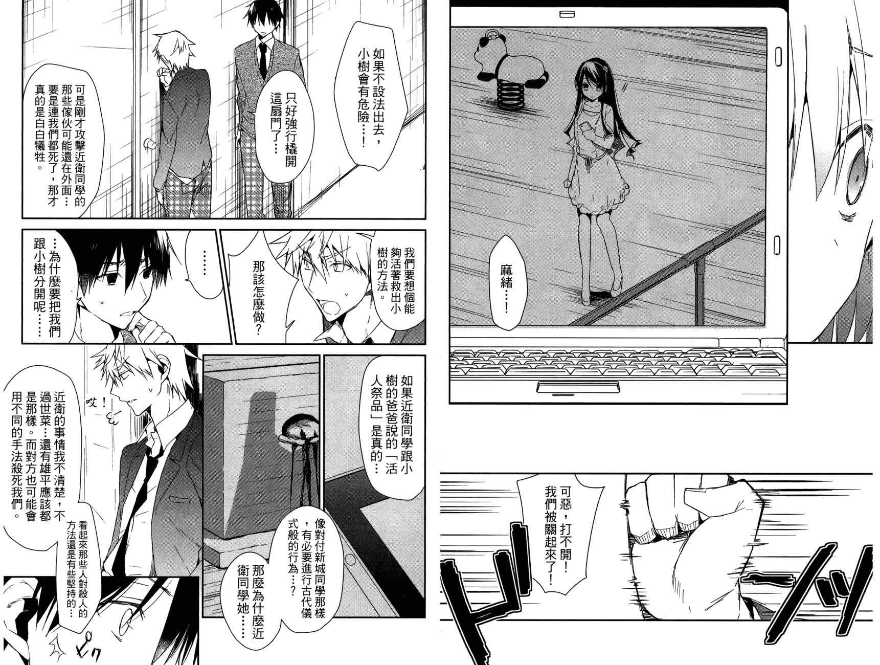 无人知晓的有塔小镇韩漫全集-第03卷(15-22)无删减无遮挡章节图片 