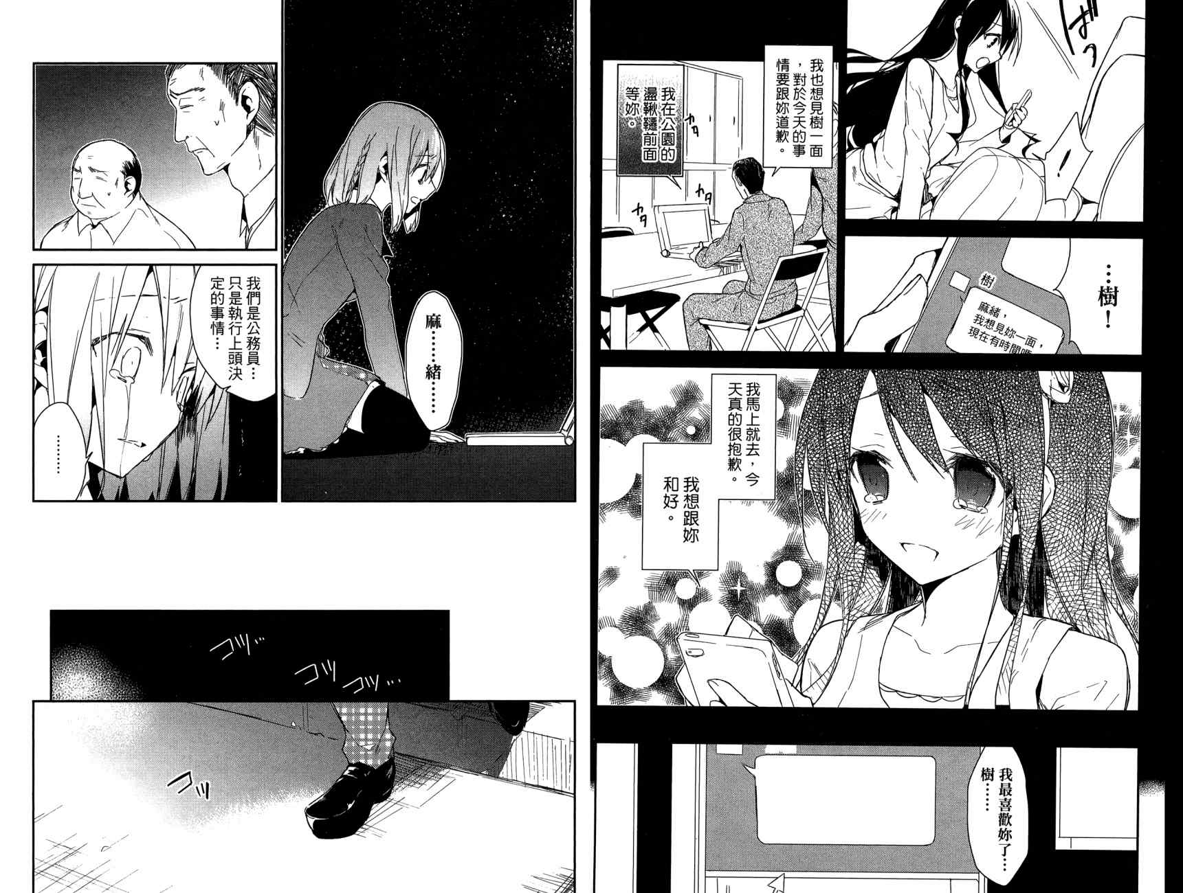 无人知晓的有塔小镇韩漫全集-第03卷(15-22)无删减无遮挡章节图片 