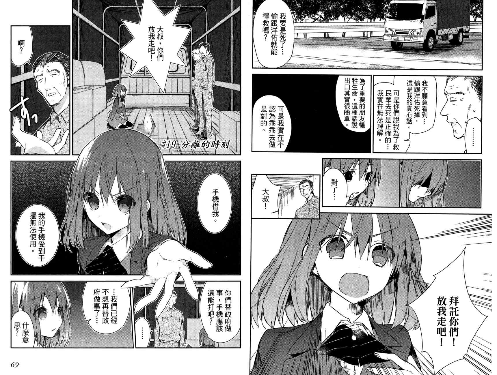 无人知晓的有塔小镇韩漫全集-第03卷(15-22)无删减无遮挡章节图片 