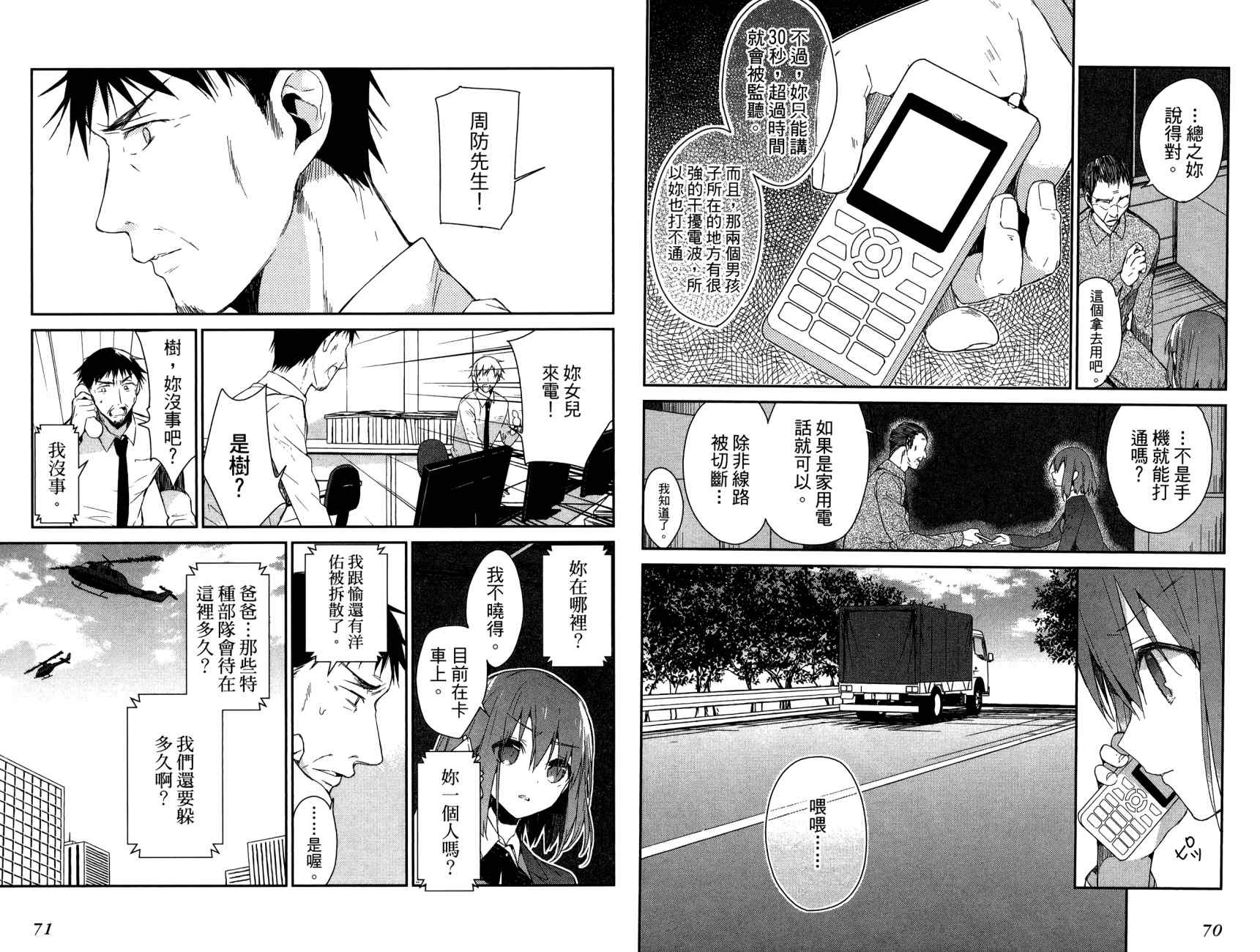 无人知晓的有塔小镇韩漫全集-第03卷(15-22)无删减无遮挡章节图片 