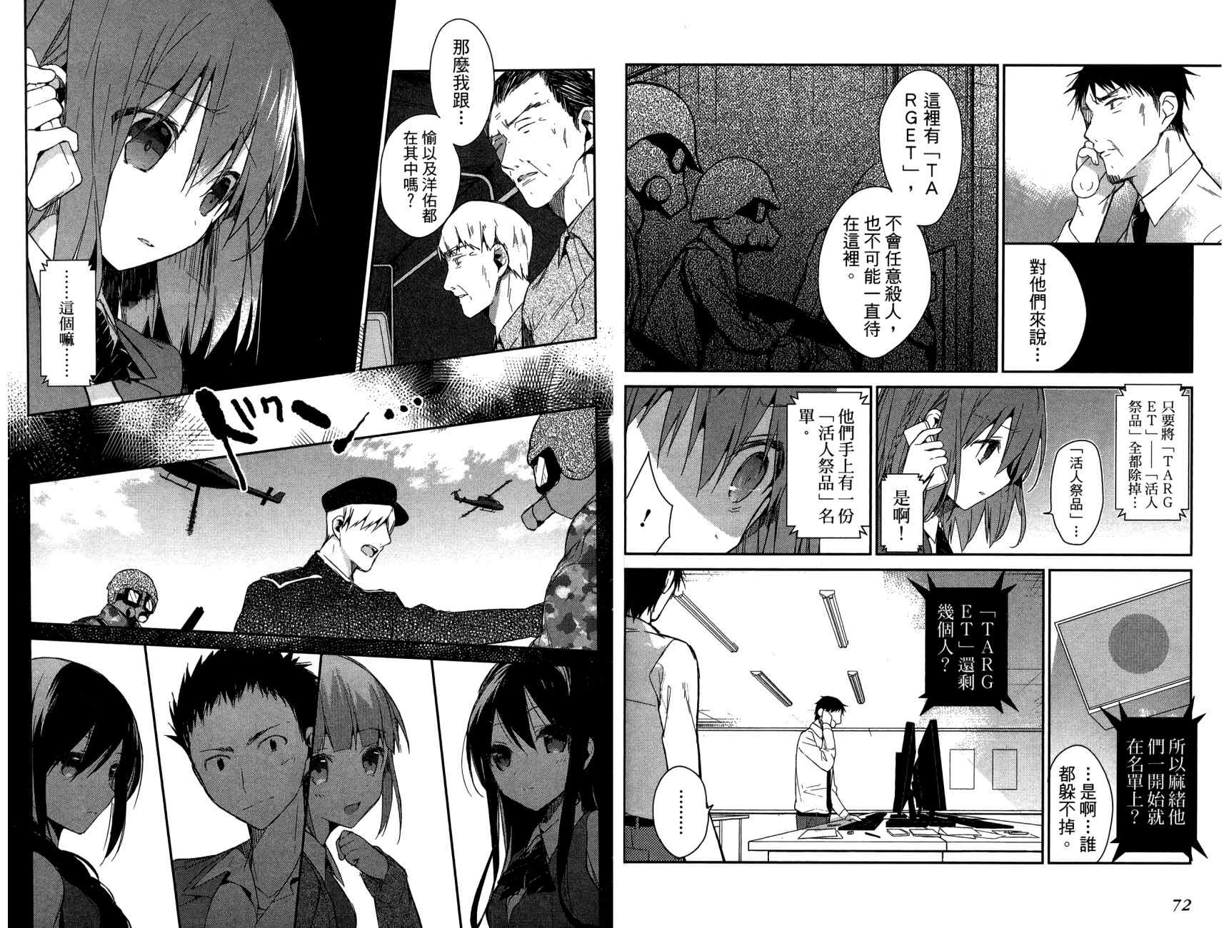 无人知晓的有塔小镇韩漫全集-第03卷(15-22)无删减无遮挡章节图片 