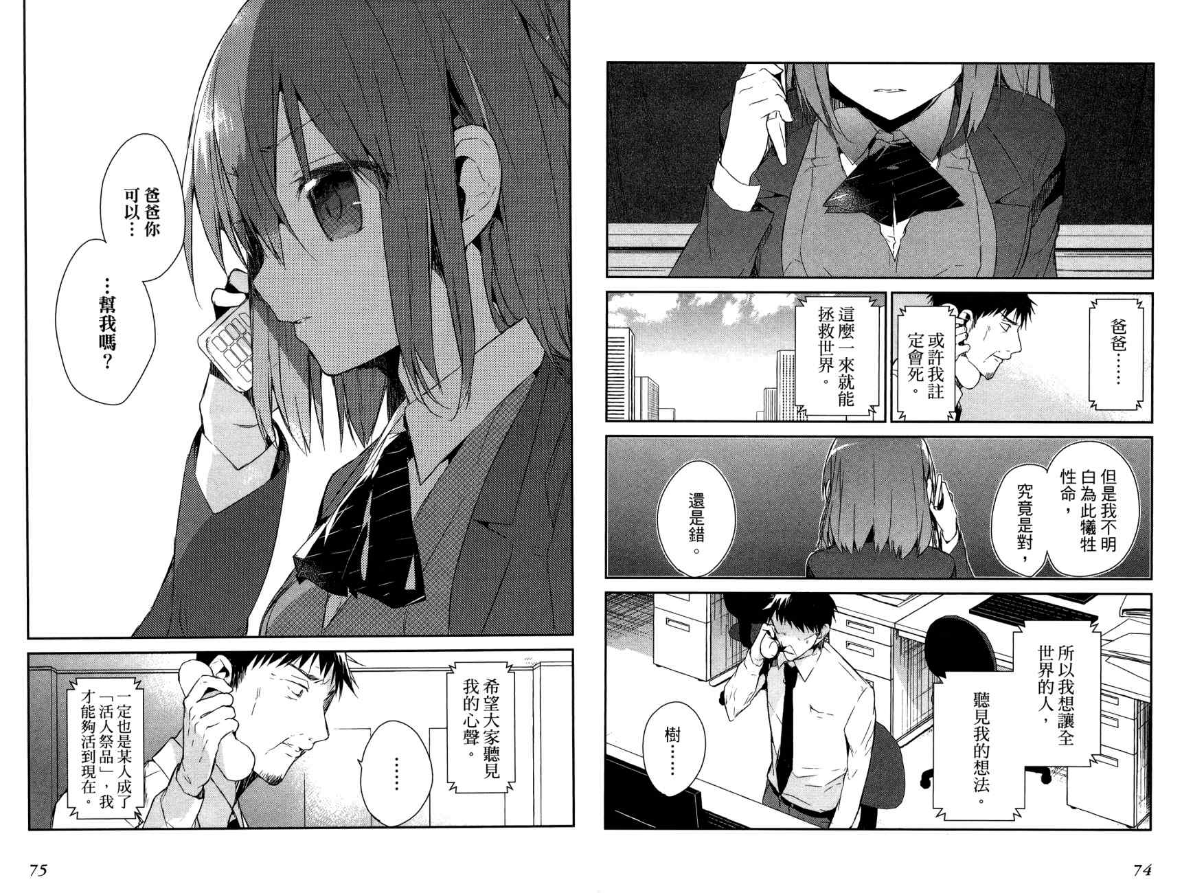 无人知晓的有塔小镇韩漫全集-第03卷(15-22)无删减无遮挡章节图片 