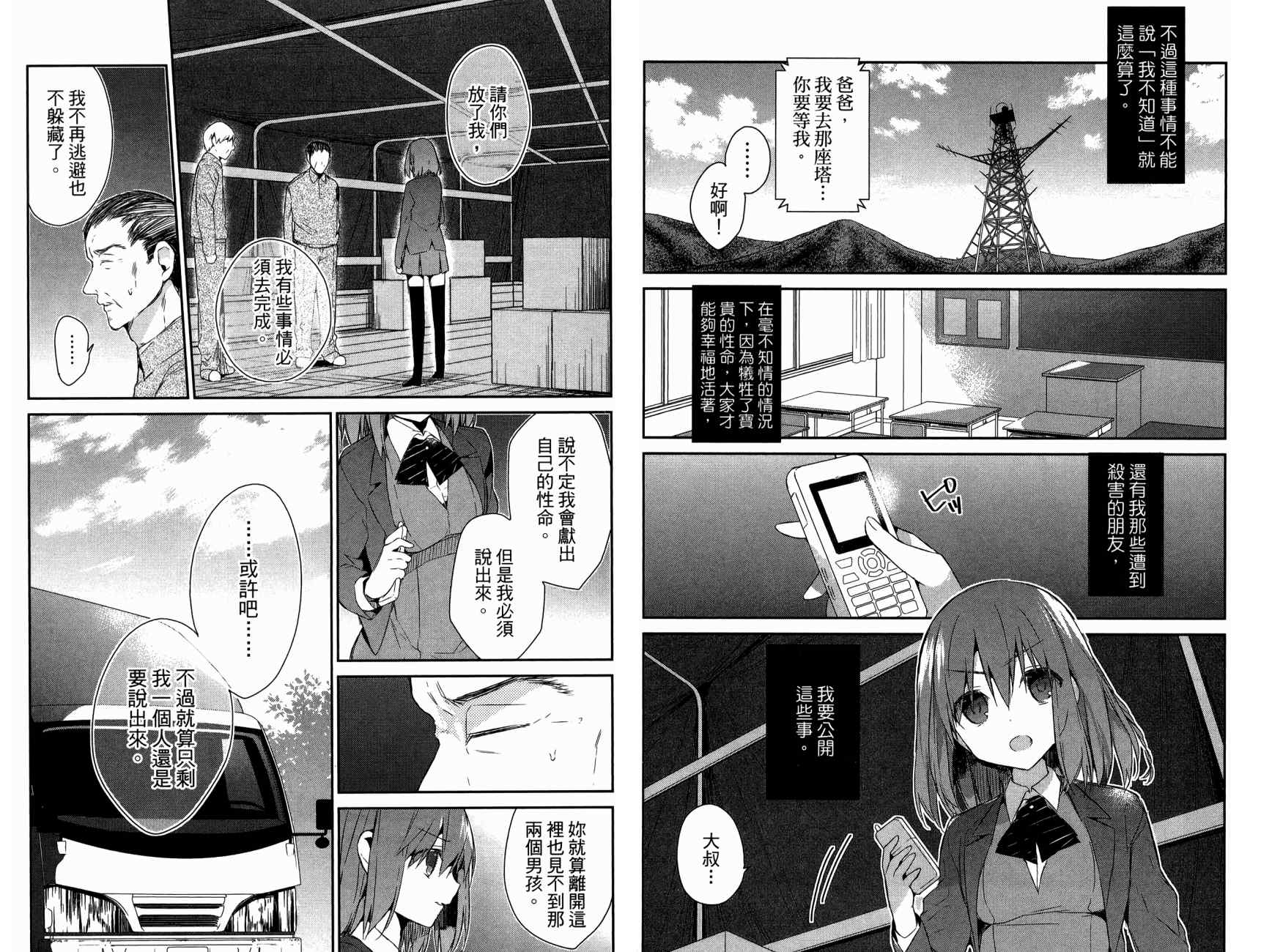 无人知晓的有塔小镇韩漫全集-第03卷(15-22)无删减无遮挡章节图片 
