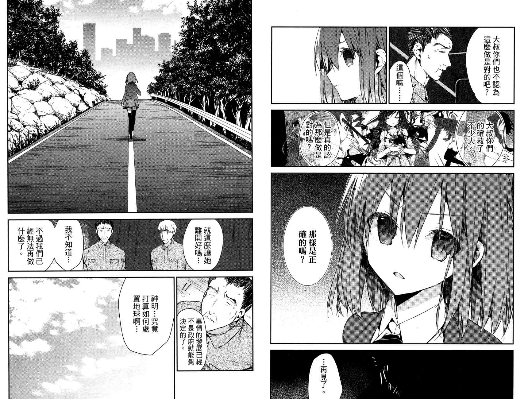 无人知晓的有塔小镇韩漫全集-第03卷(15-22)无删减无遮挡章节图片 
