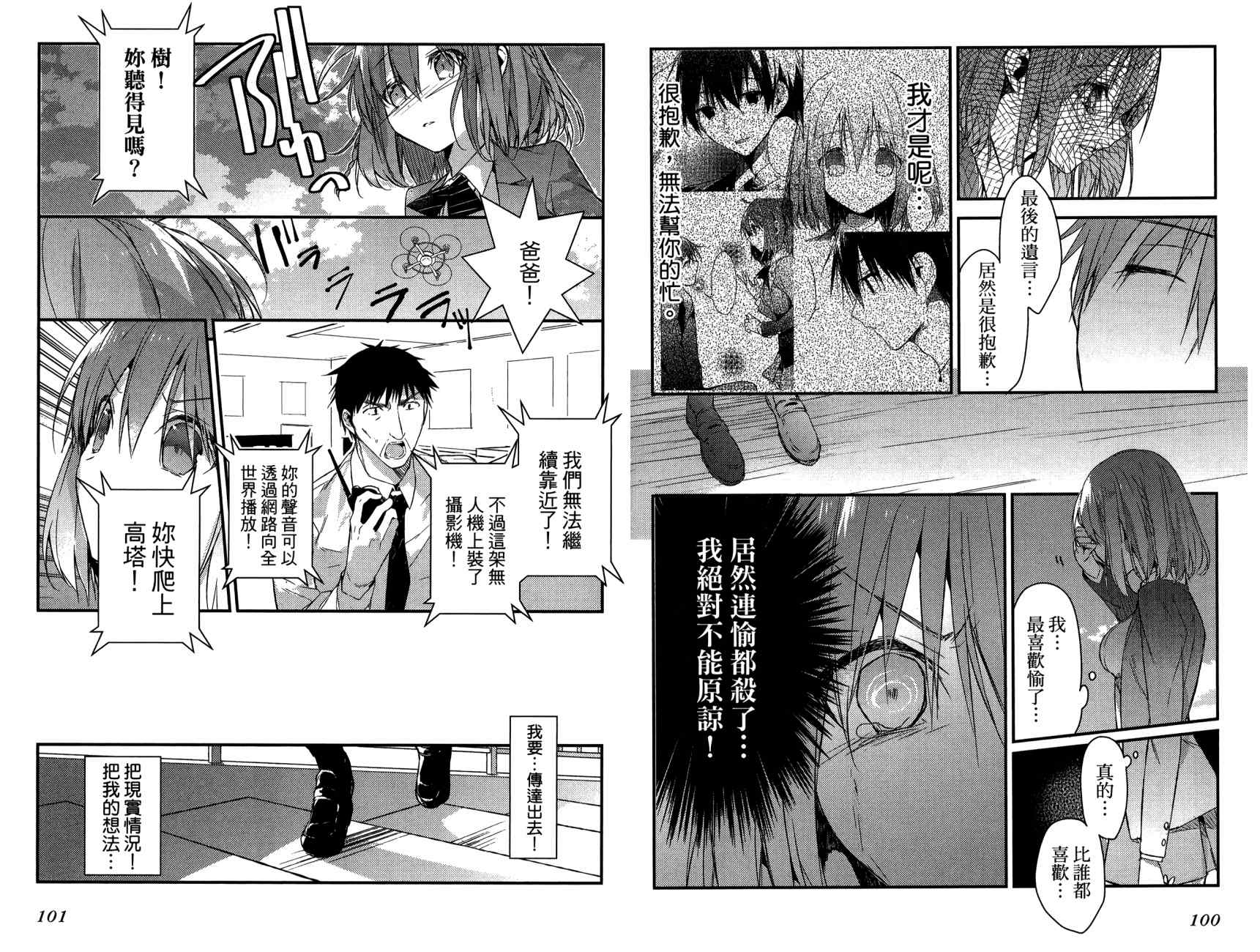 无人知晓的有塔小镇韩漫全集-第03卷(15-22)无删减无遮挡章节图片 