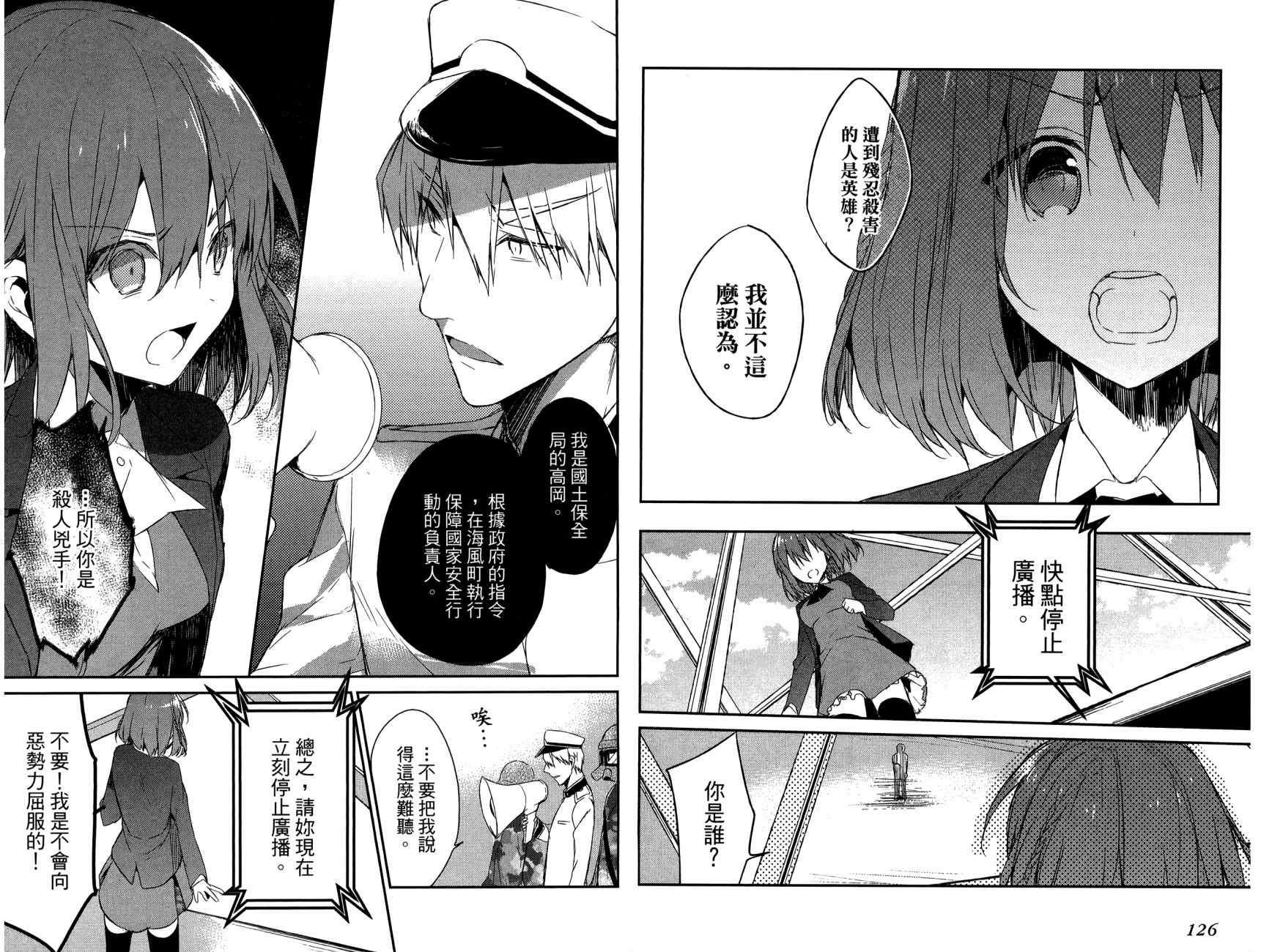 无人知晓的有塔小镇韩漫全集-第03卷(15-22)无删减无遮挡章节图片 